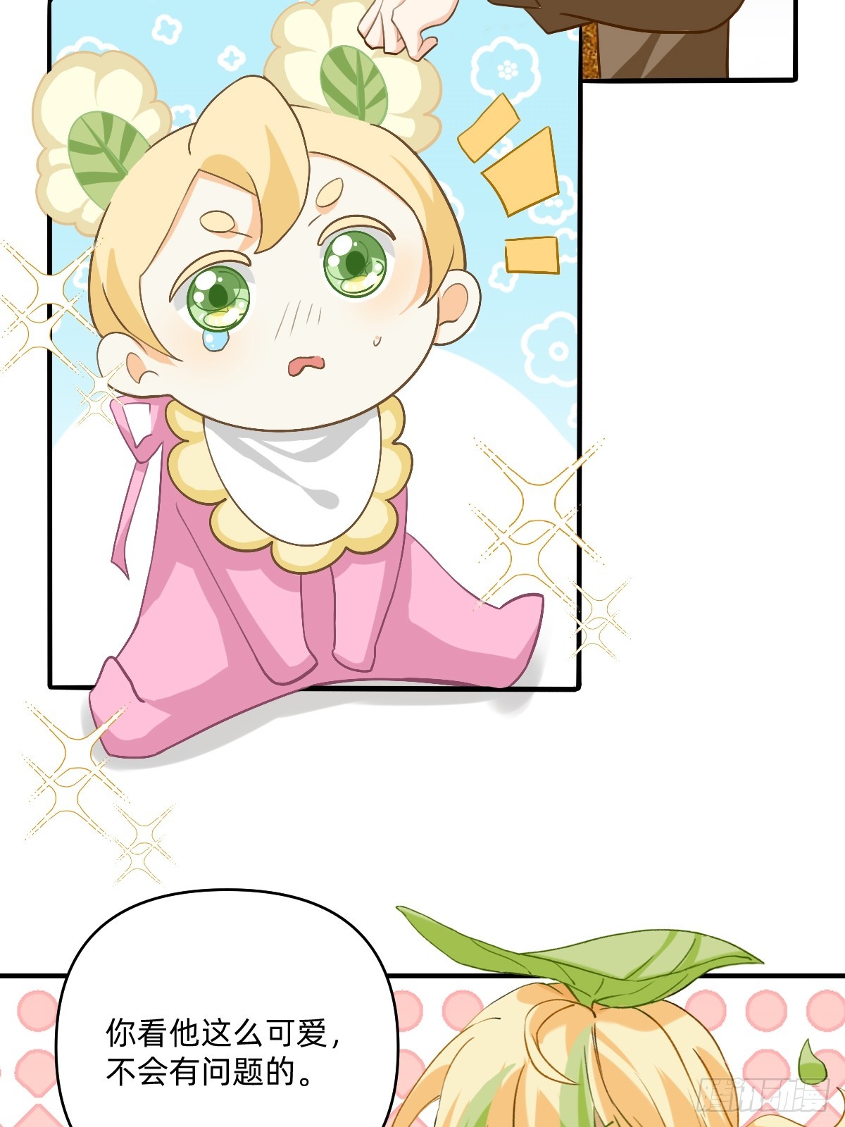 168 扣你工资！-第167话