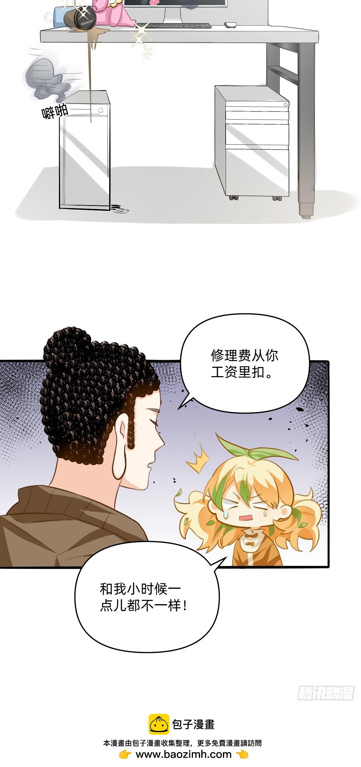 168 扣你工资！-第167话