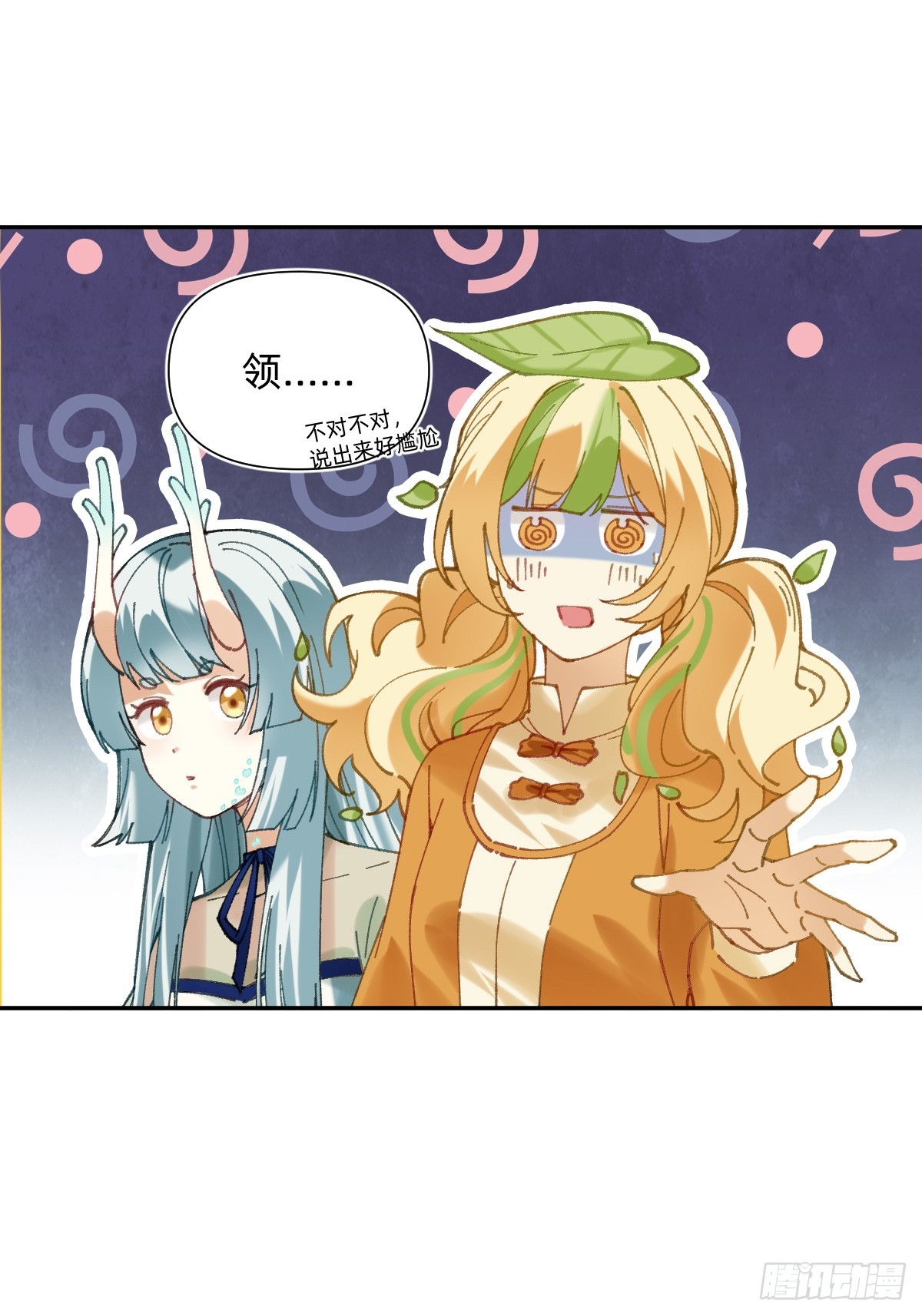 018 拉链开了-第17话