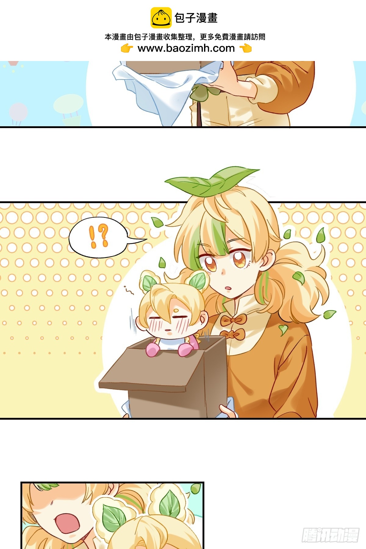 170 送回去？留下来！-第169话