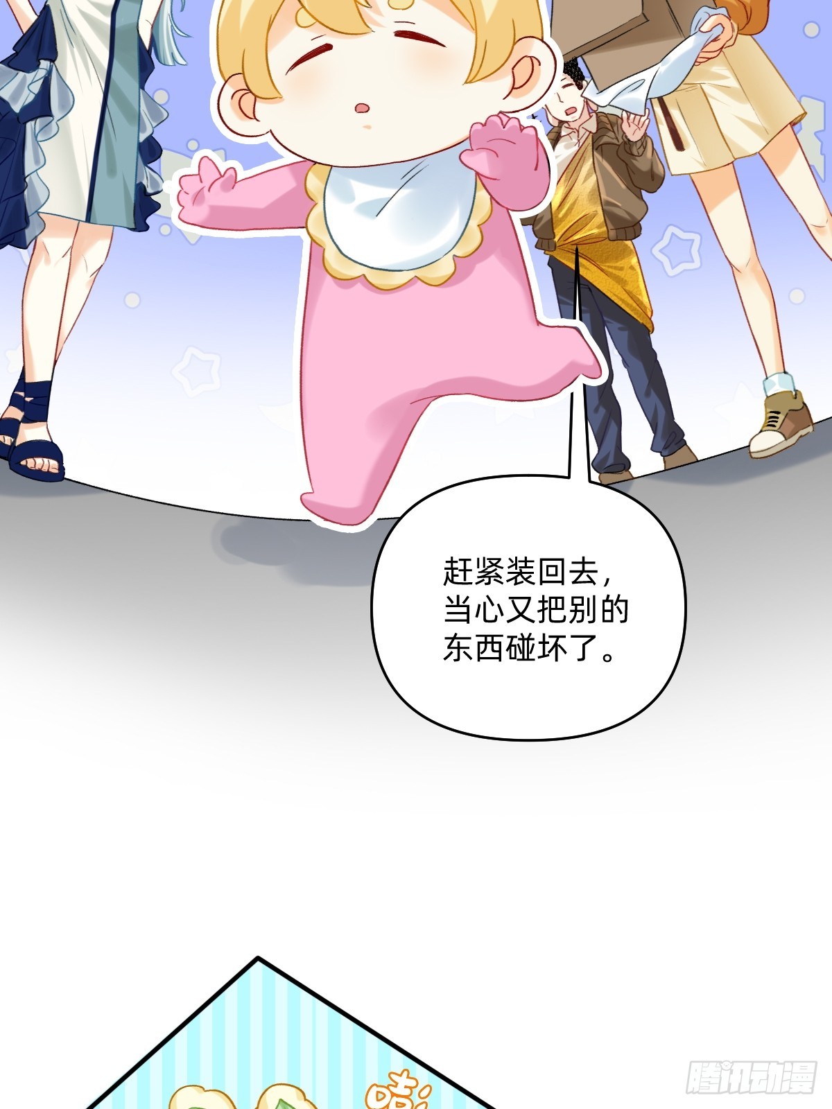 170 送回去？留下来！-第169话