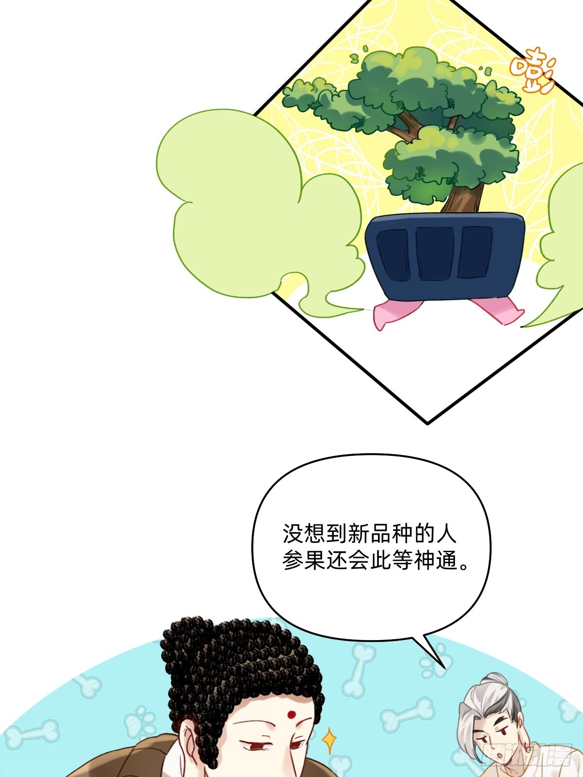 170 送回去？留下来！-第169话