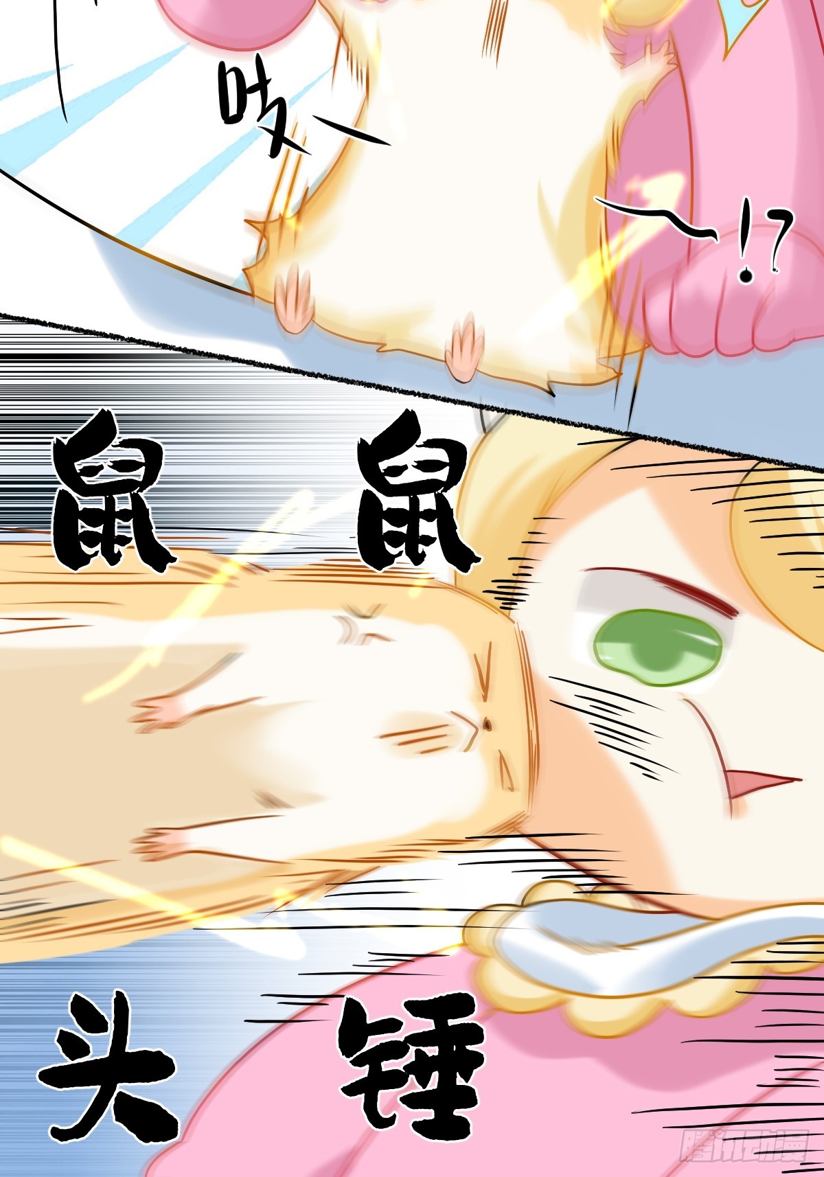 176 好吃！爱吃！-第175话