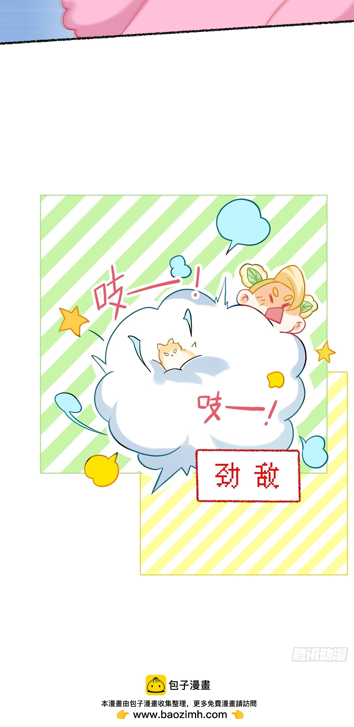 176 好吃！爱吃！-第175话