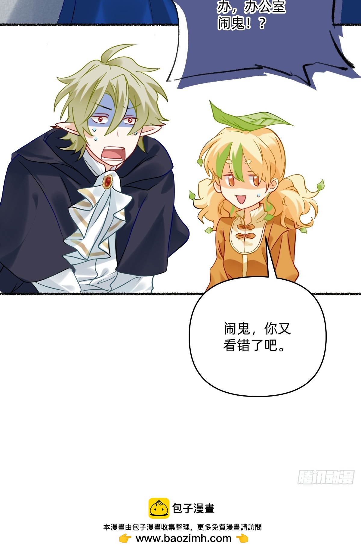 178 怎么又闹鬼-第177话