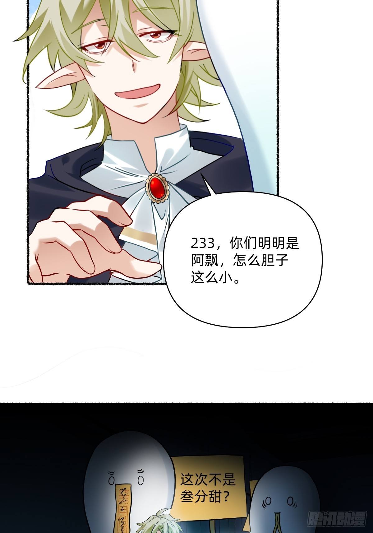 178 怎么又闹鬼-第177话