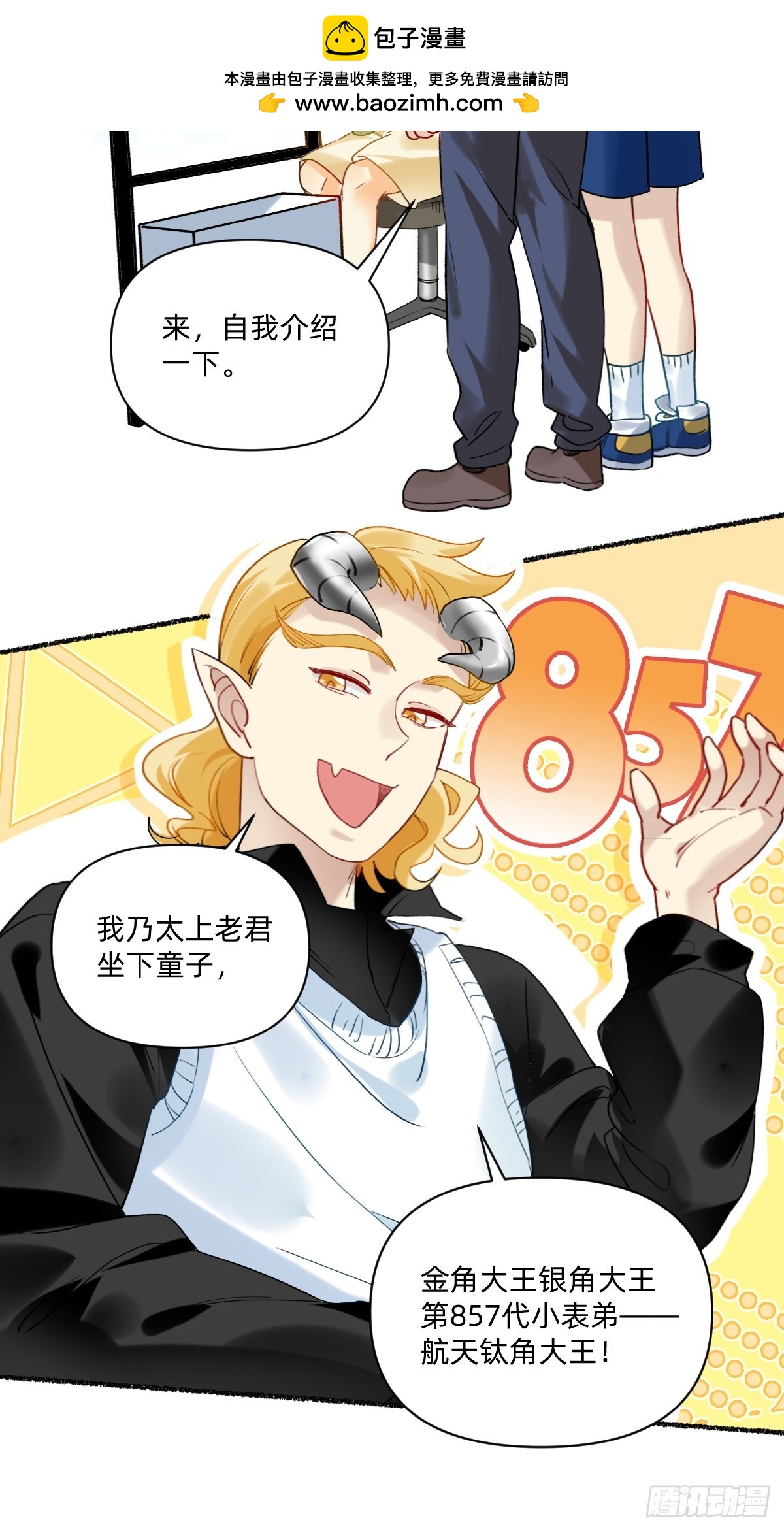 180 实习生-第179话