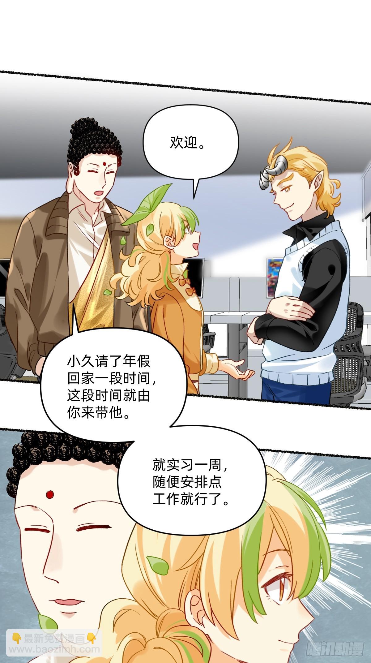 180 实习生-第179话