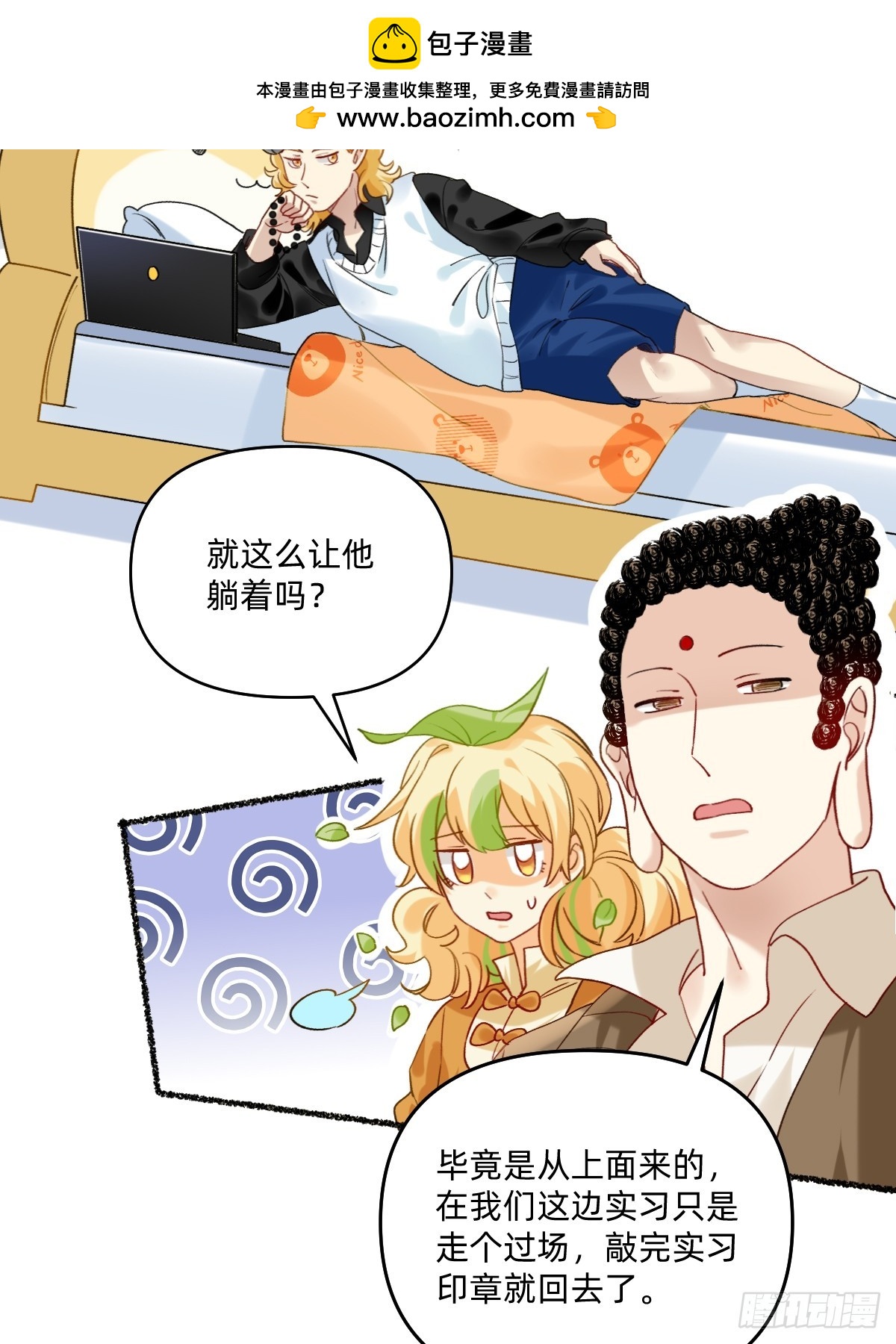 182 就靠你了-第181话