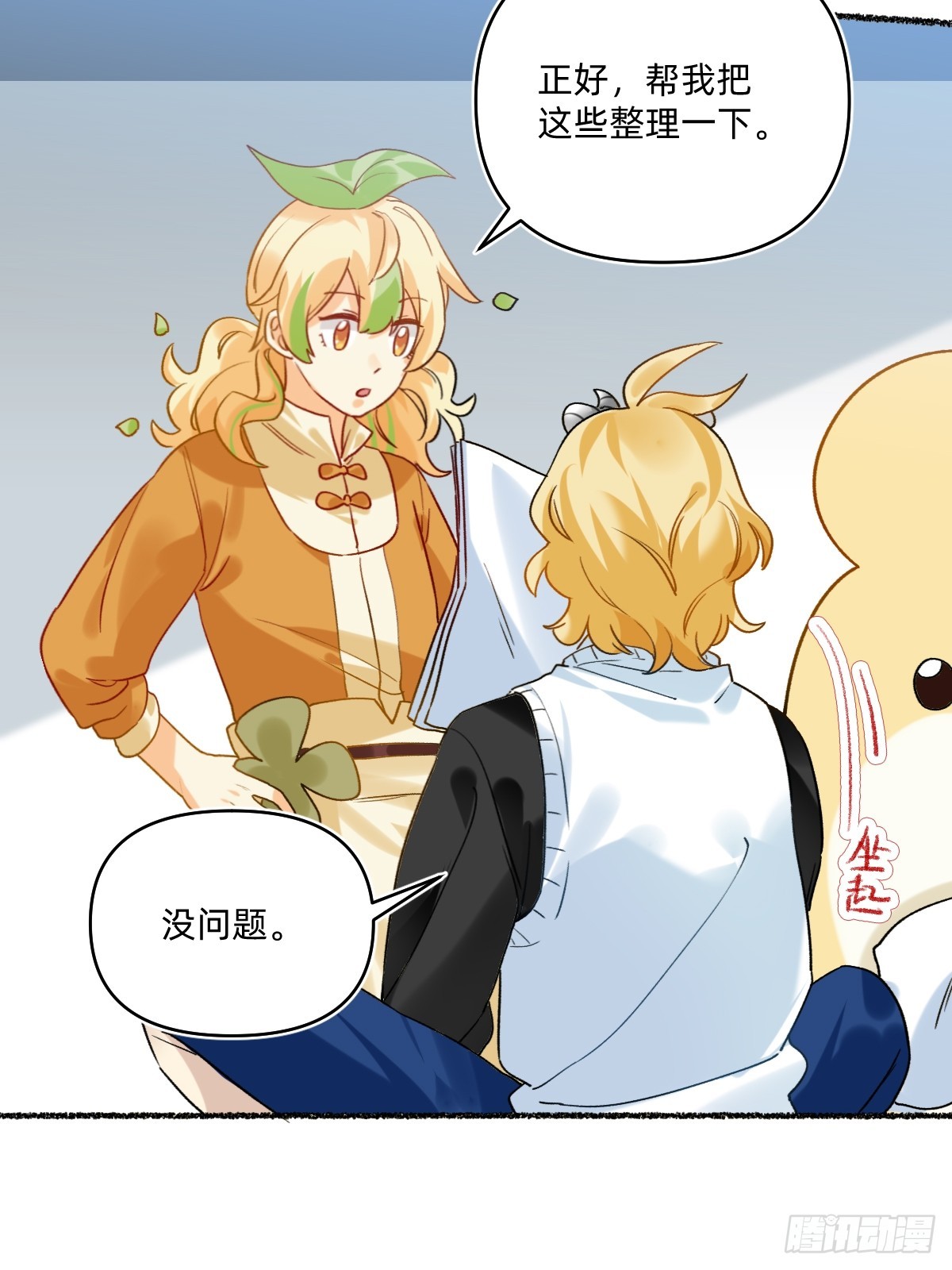 182 就靠你了-第181话