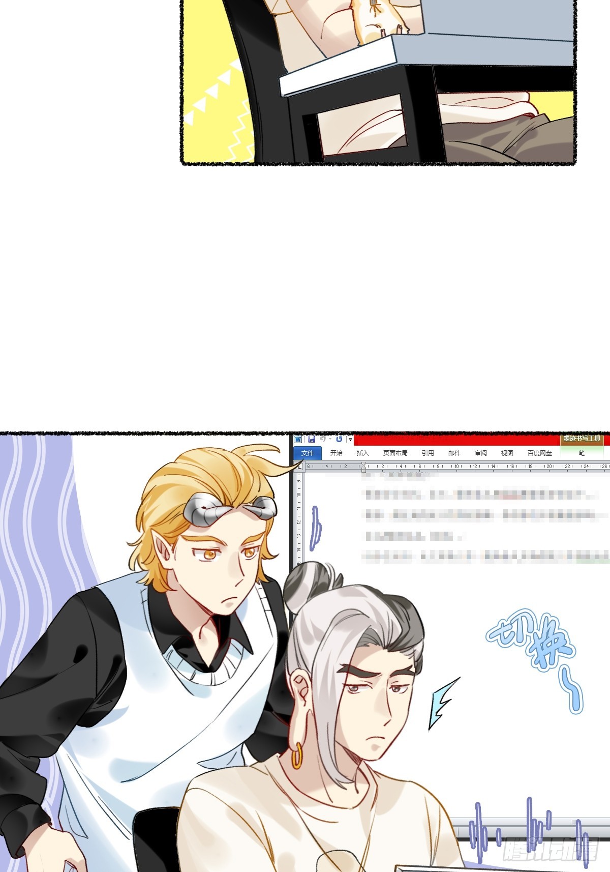 184 不要被影响了-第183话