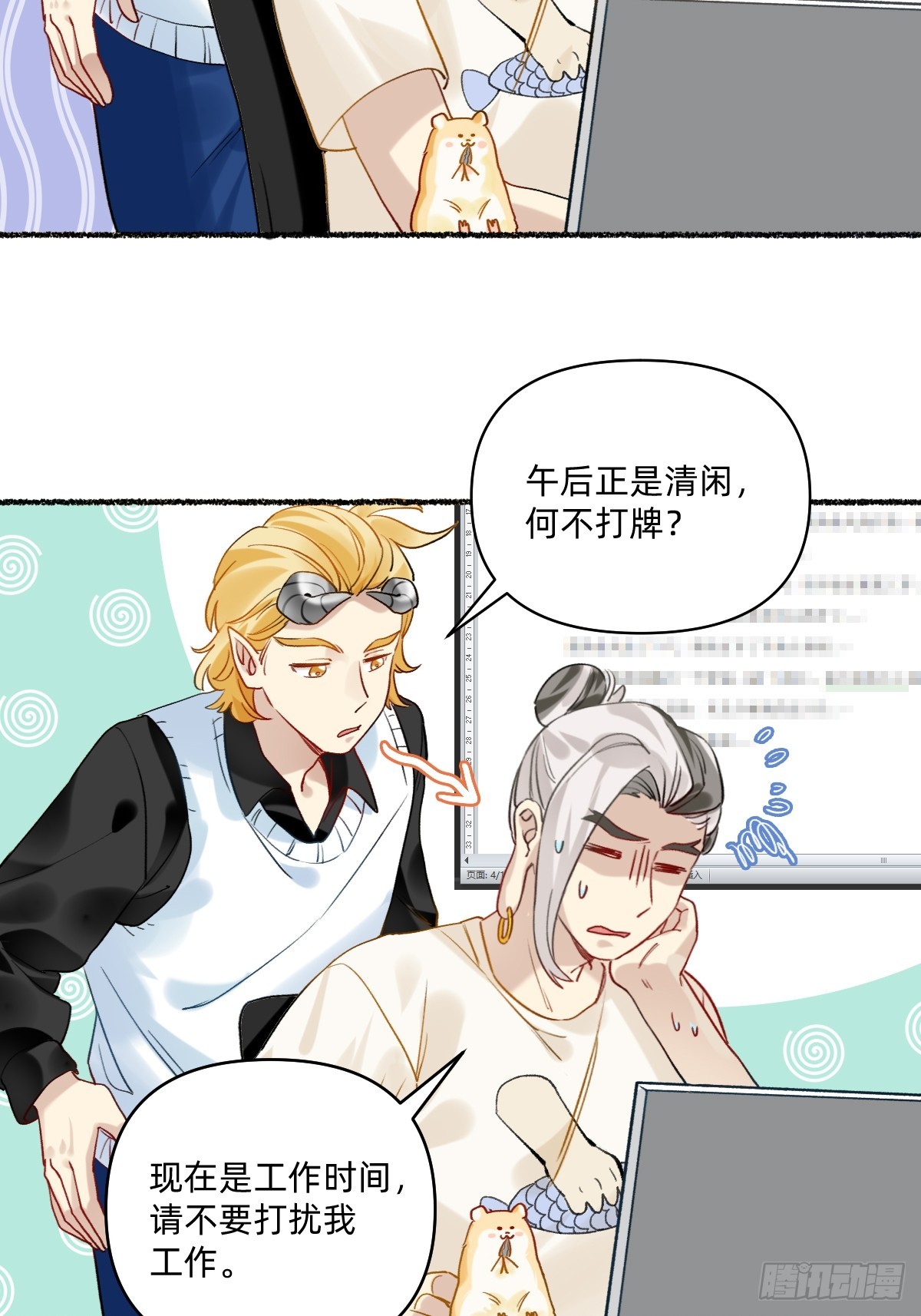 184 不要被影响了-第183话