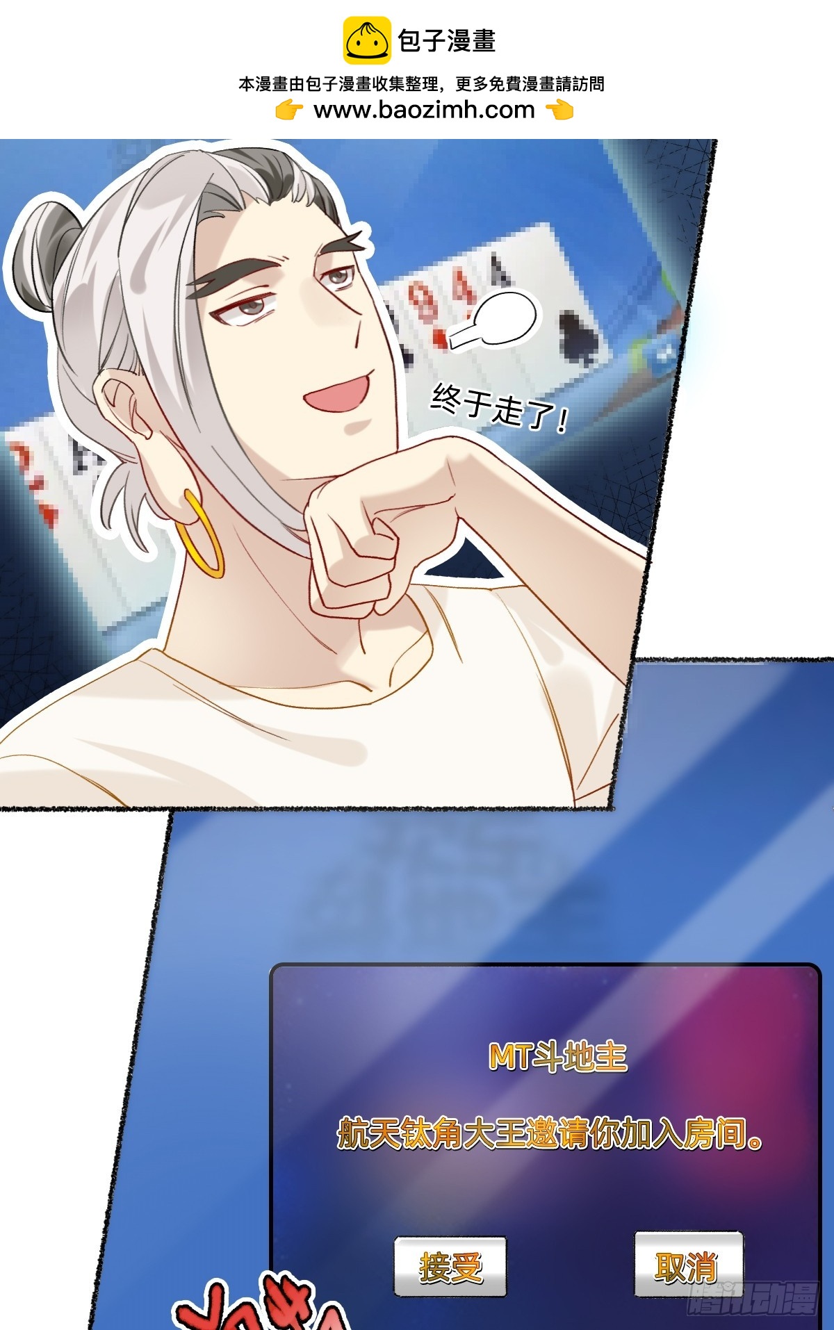 184 不要被影响了-第183话