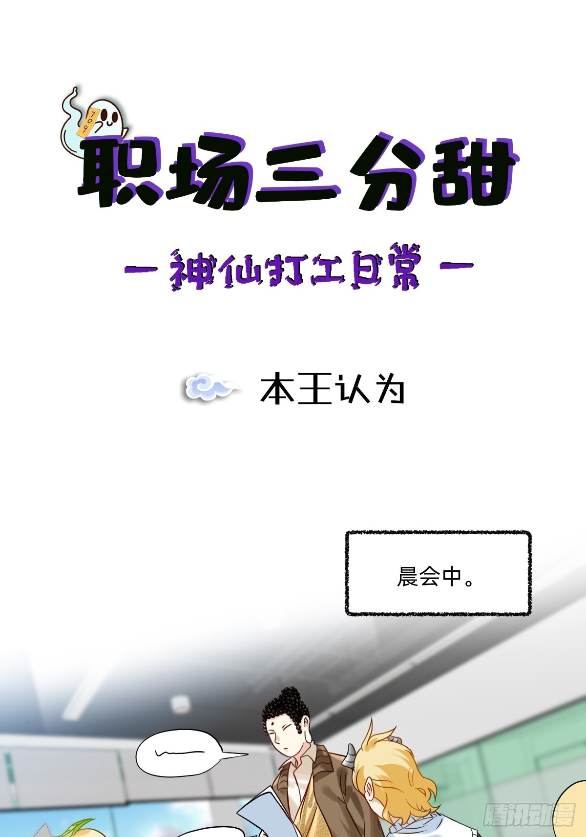 186 本王认为-第185话