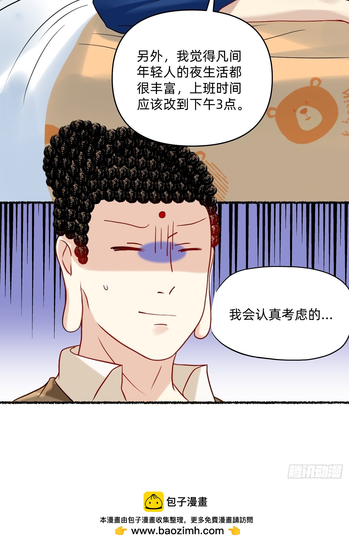 186 本王认为-第185话