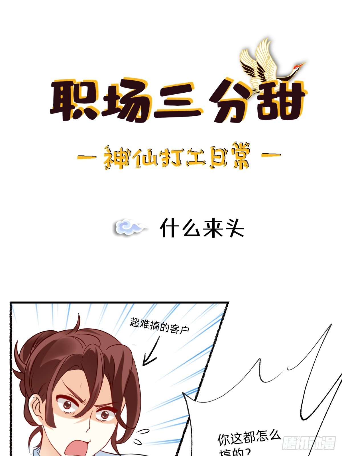 188 什么来头-第187话