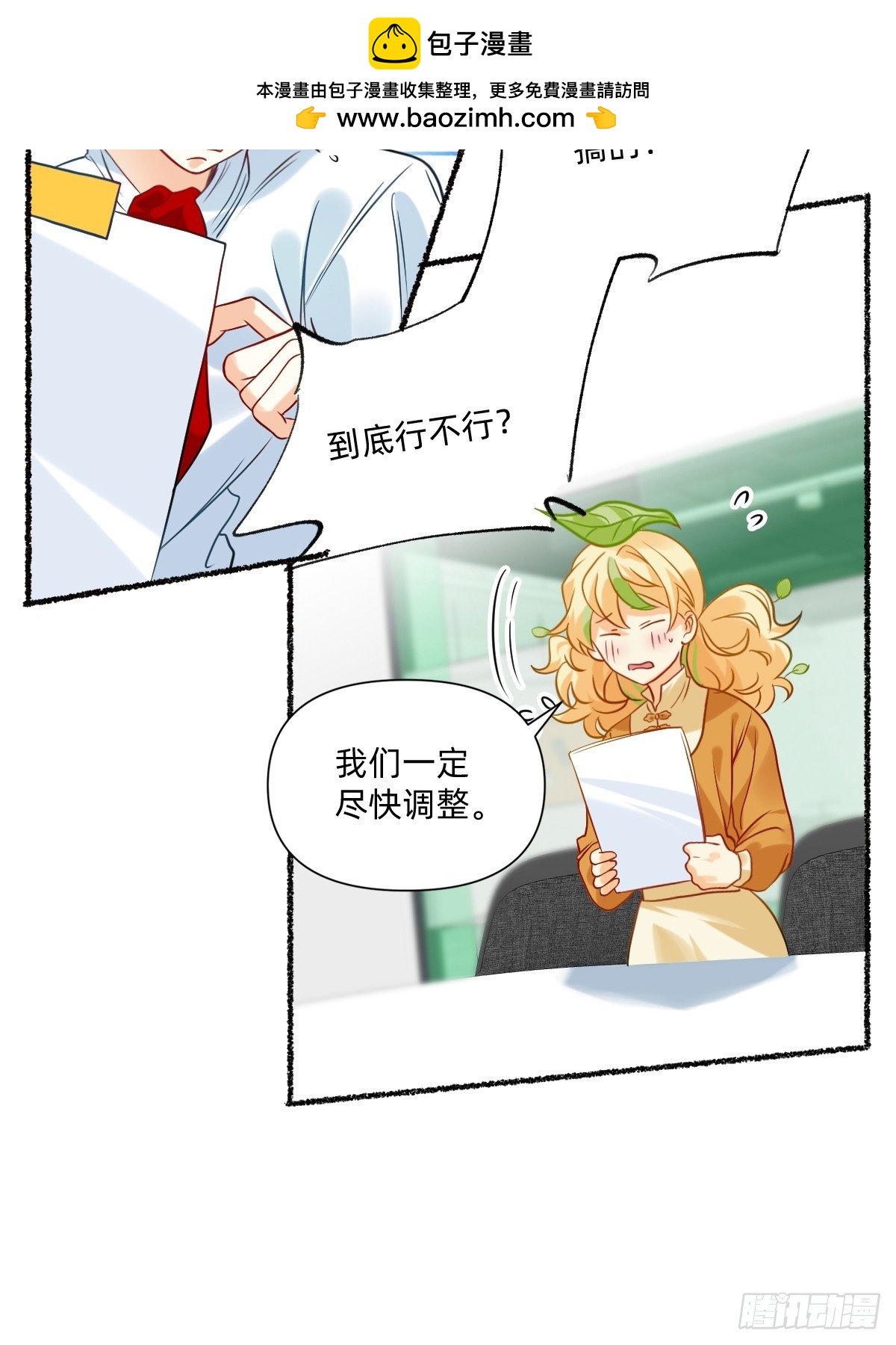 188 什么来头-第187话