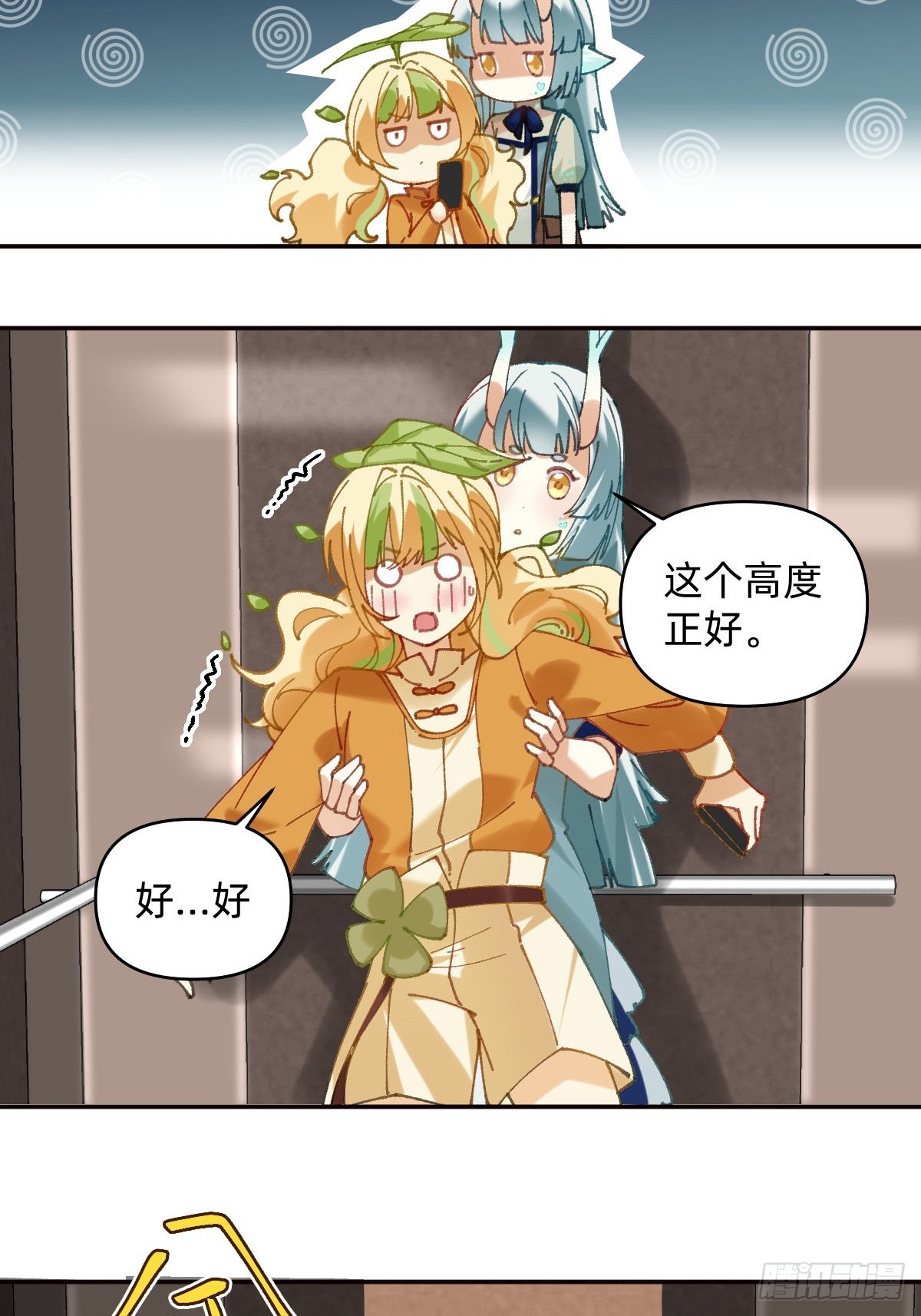 020 社畜表情包-第19话