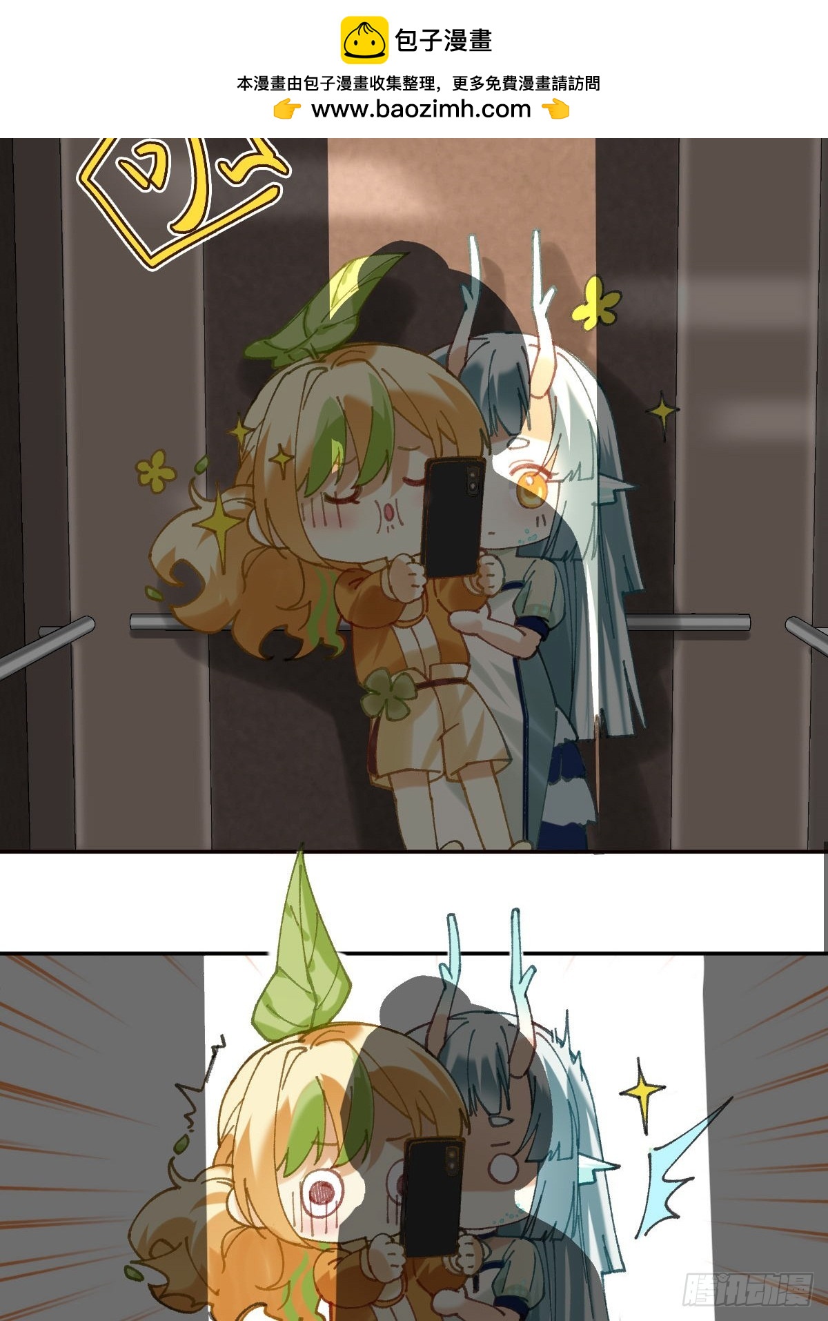 020 社畜表情包-第19话