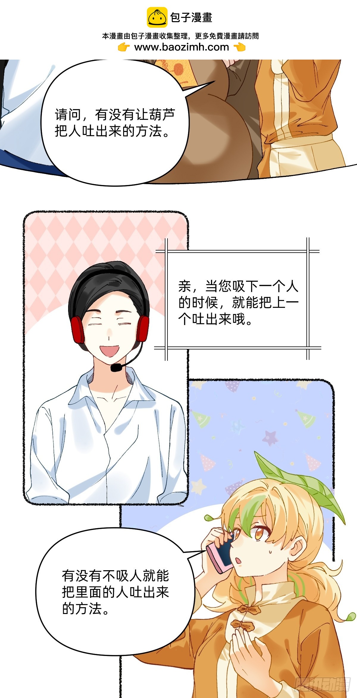 190 谁去换-第189话