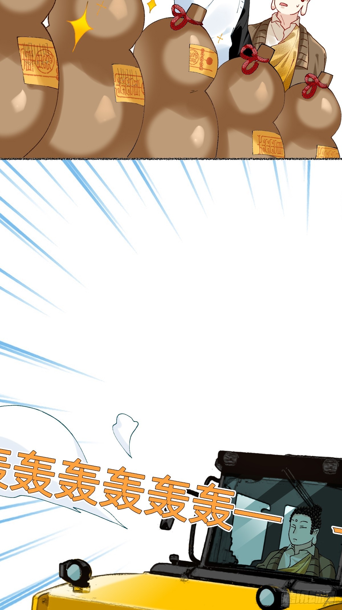 190 谁去换-第189话