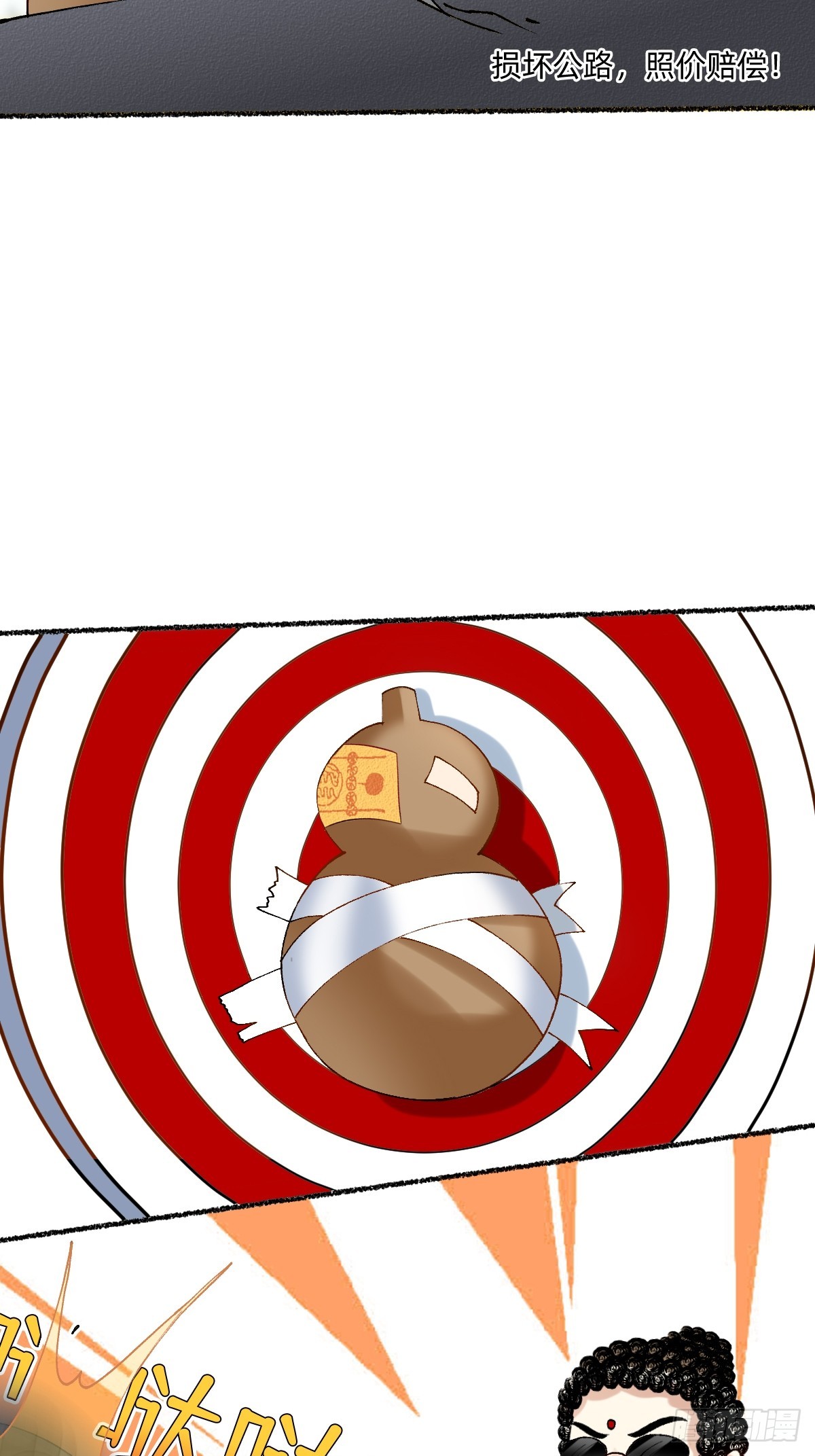 190 谁去换-第189话