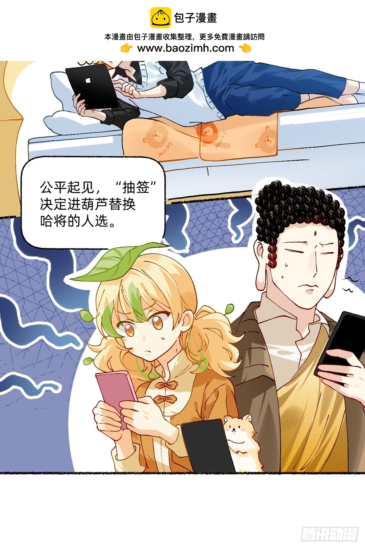 192 你给我进去！-第191话