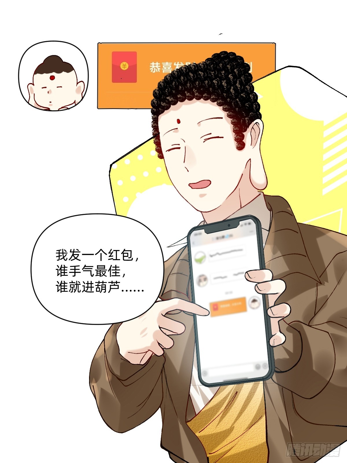 192 你给我进去！-第191话