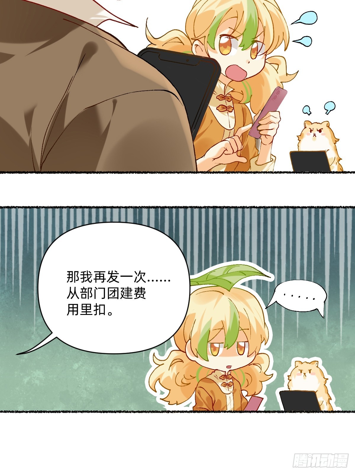 192 你给我进去！-第191话