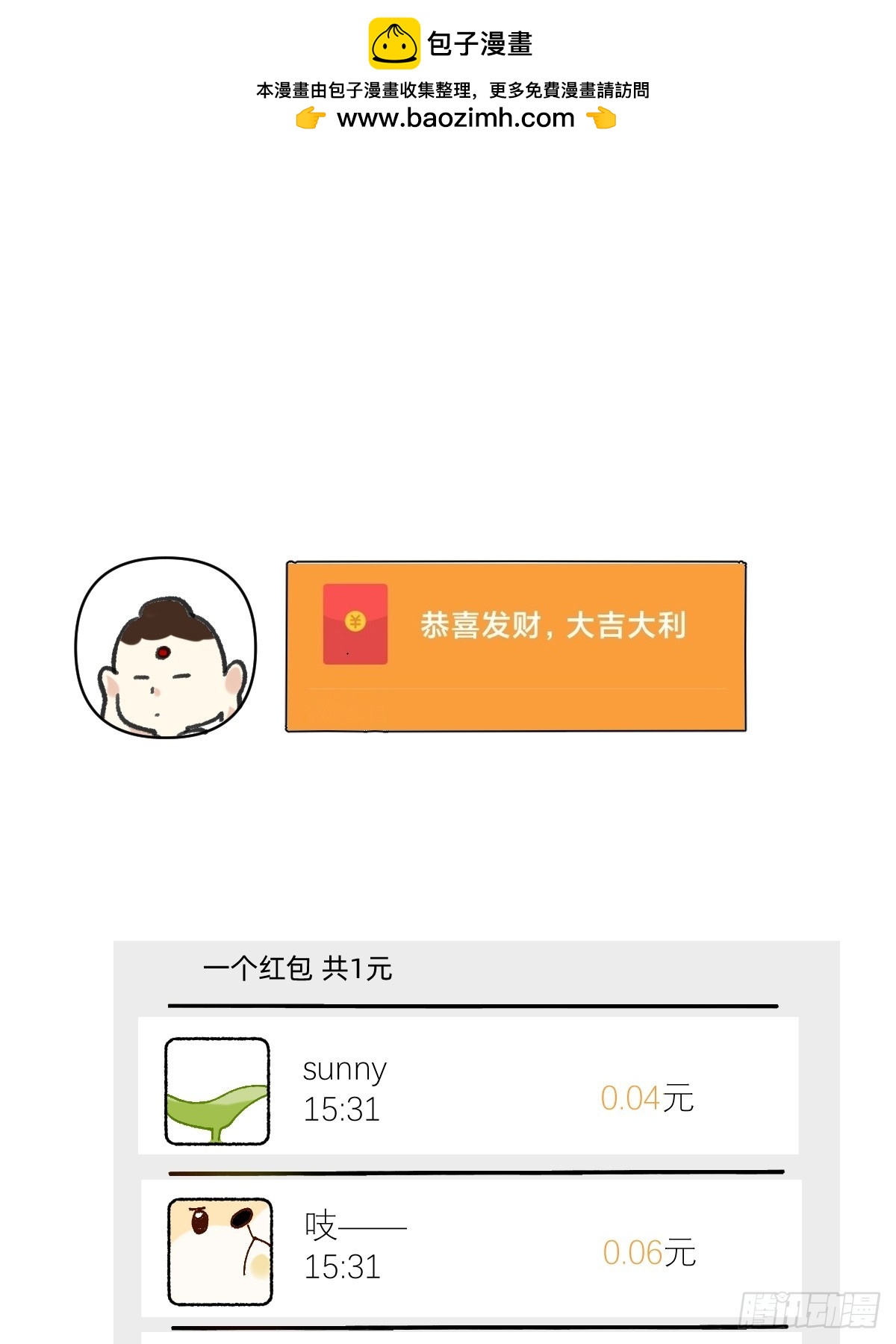 192 你给我进去！-第191话