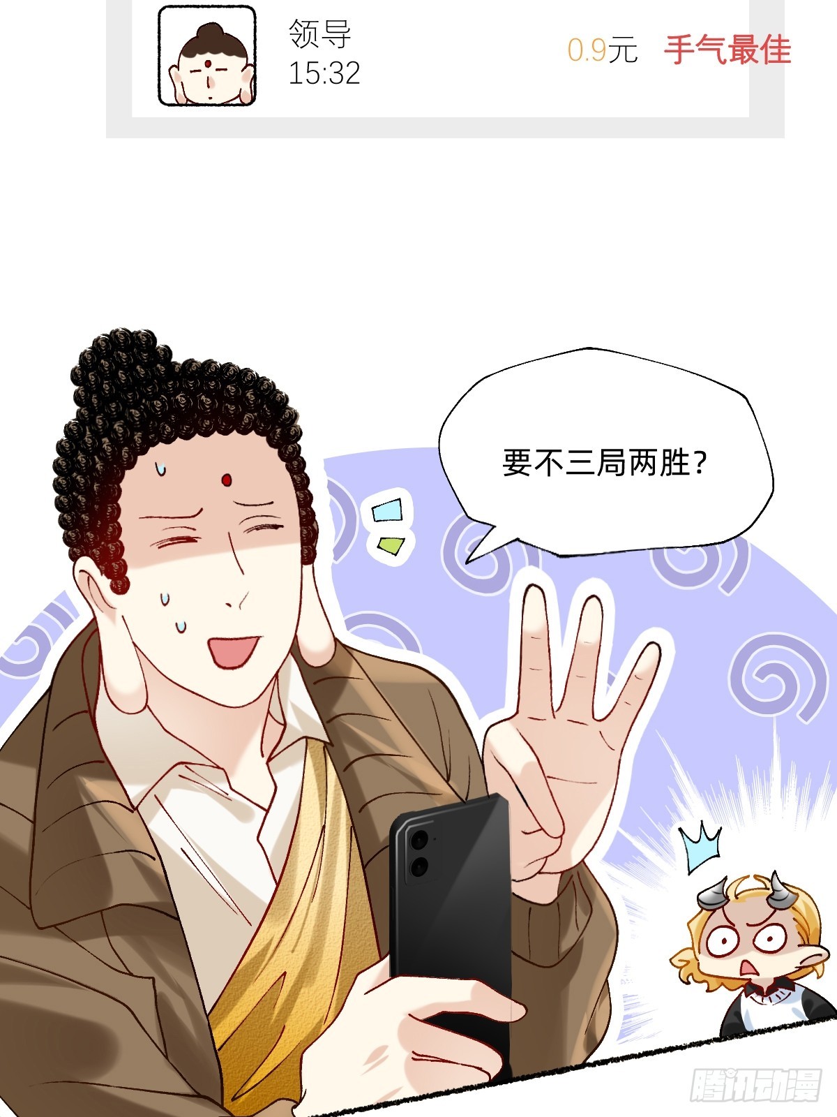 192 你给我进去！-第191话