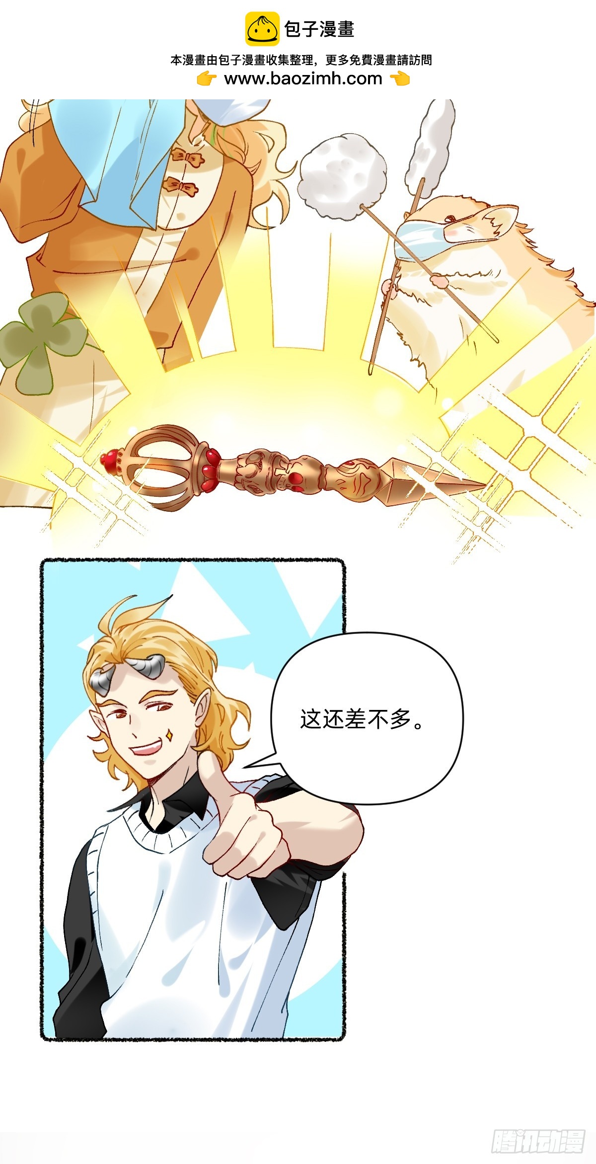 194 清洁与保养-第193话