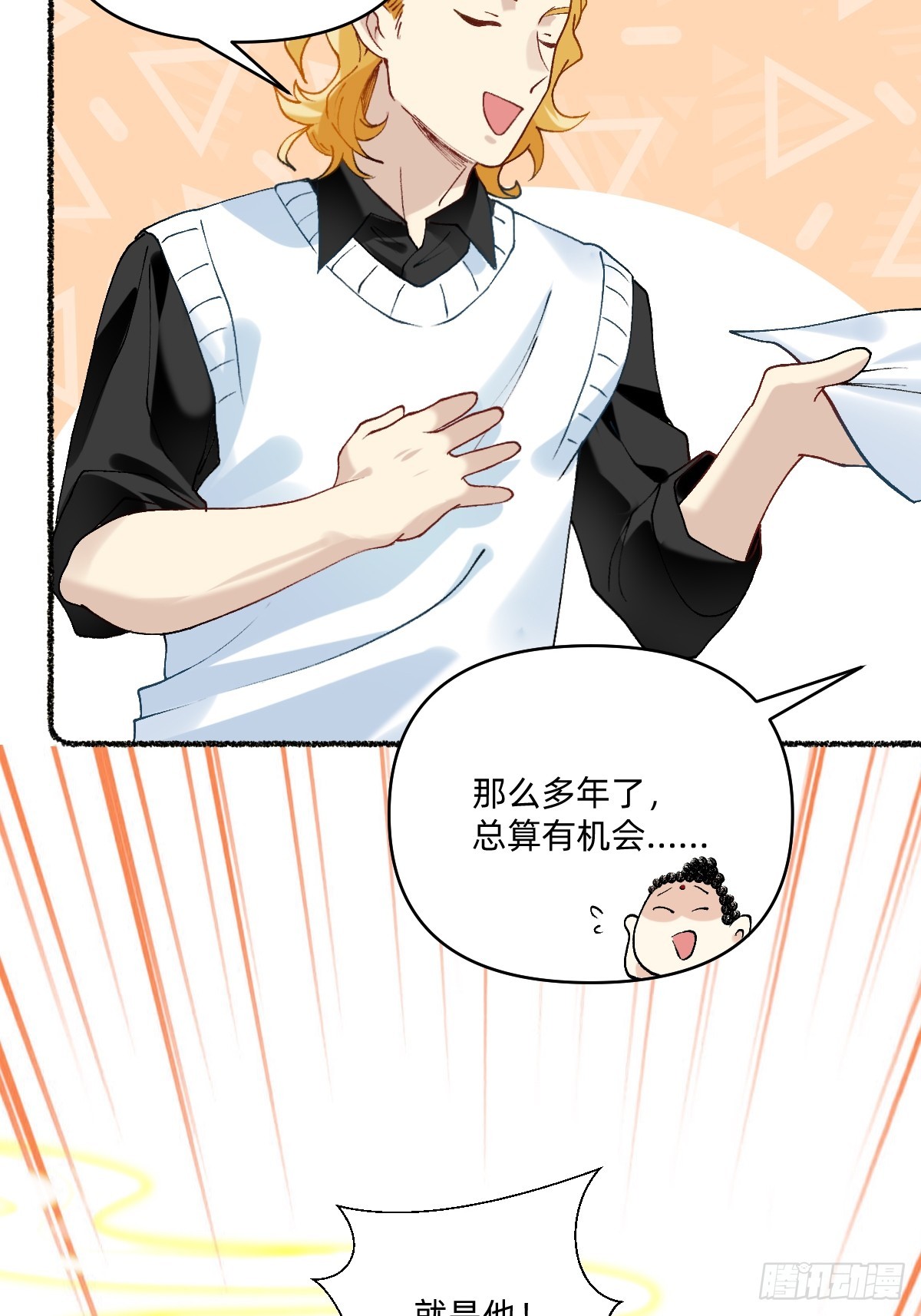 196 什么情况！？-第195话