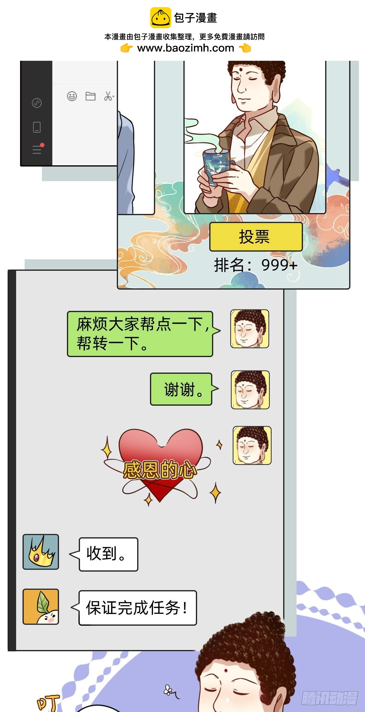 022 十大杰出人物-第21话