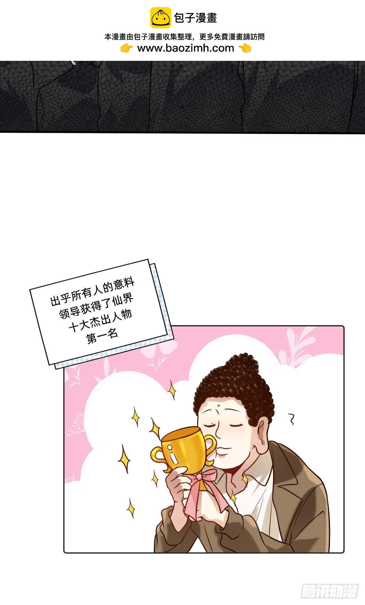 022 十大杰出人物-第21话