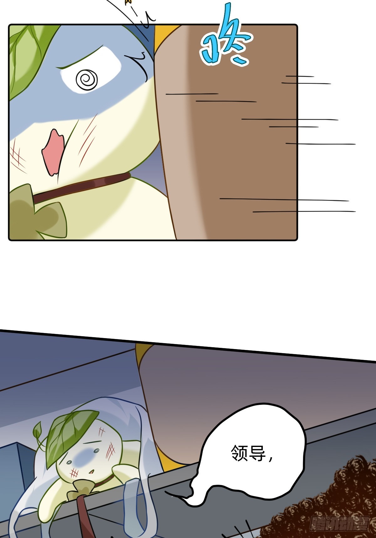 024 群兽围堵-第23话