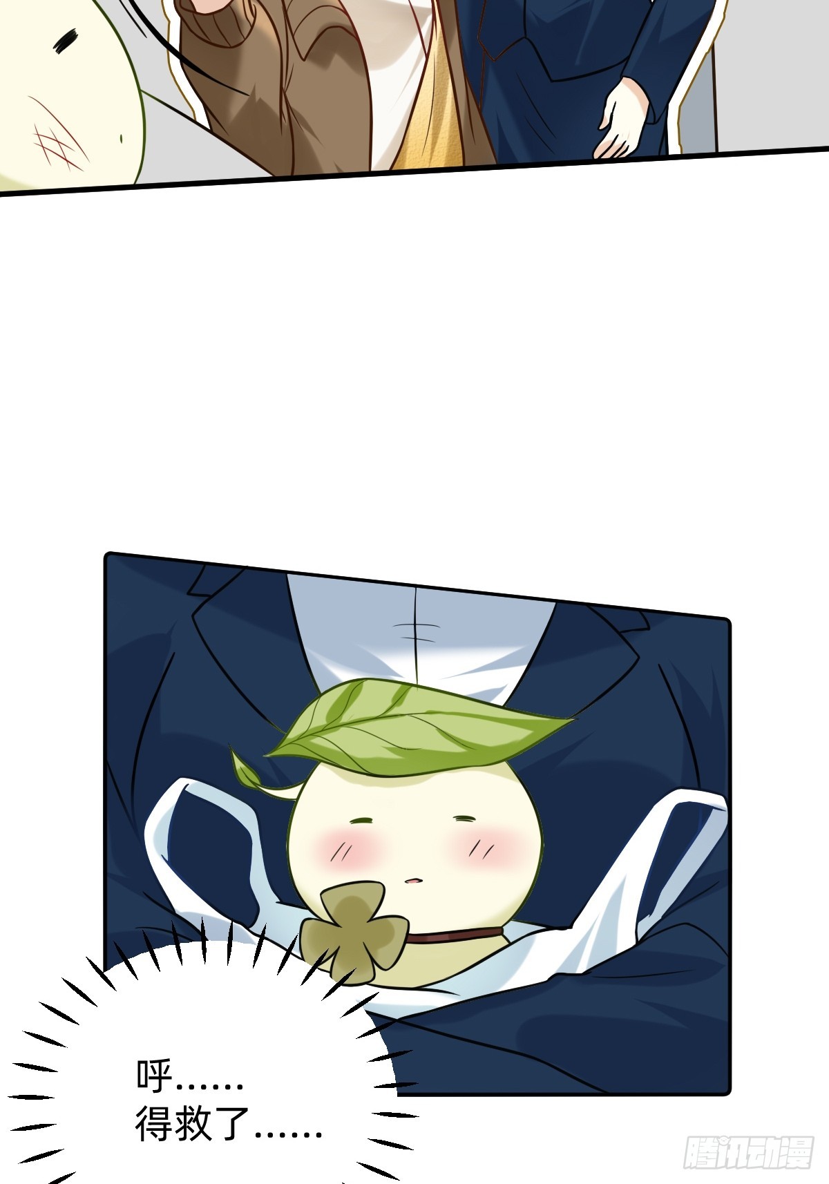 024 群兽围堵-第23话