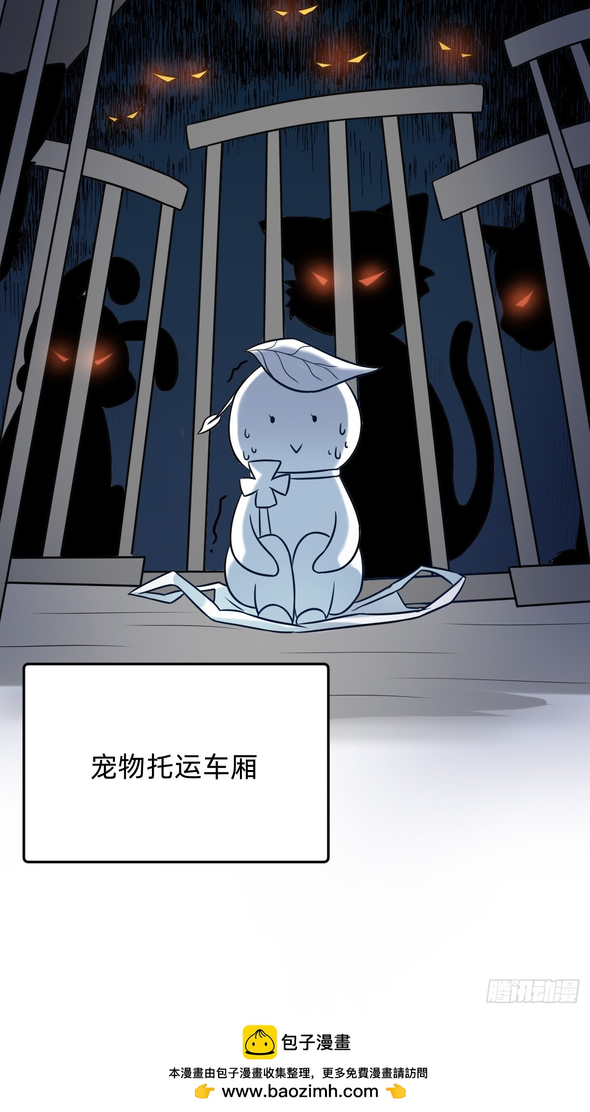 024 群兽围堵-第23话