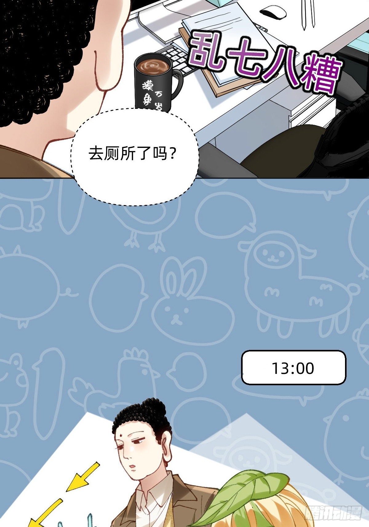 026 领导明天见-第25话