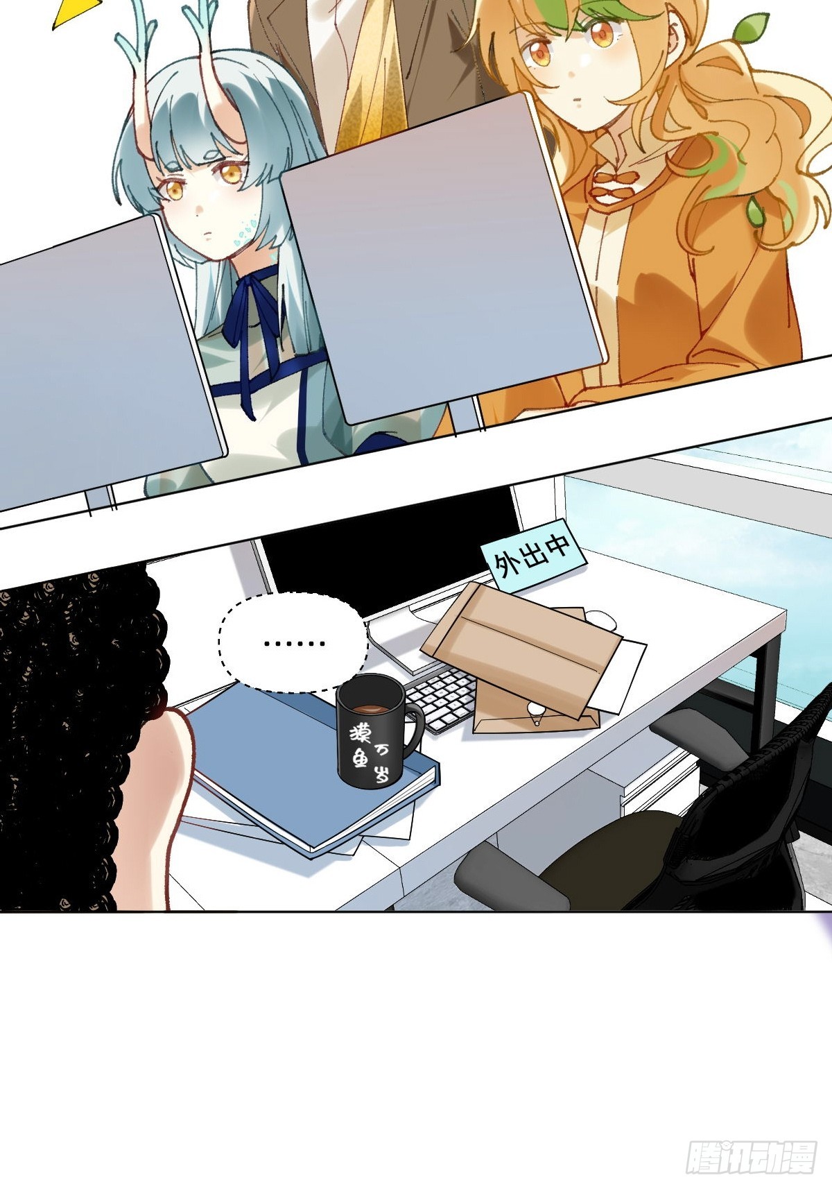 026 领导明天见-第25话