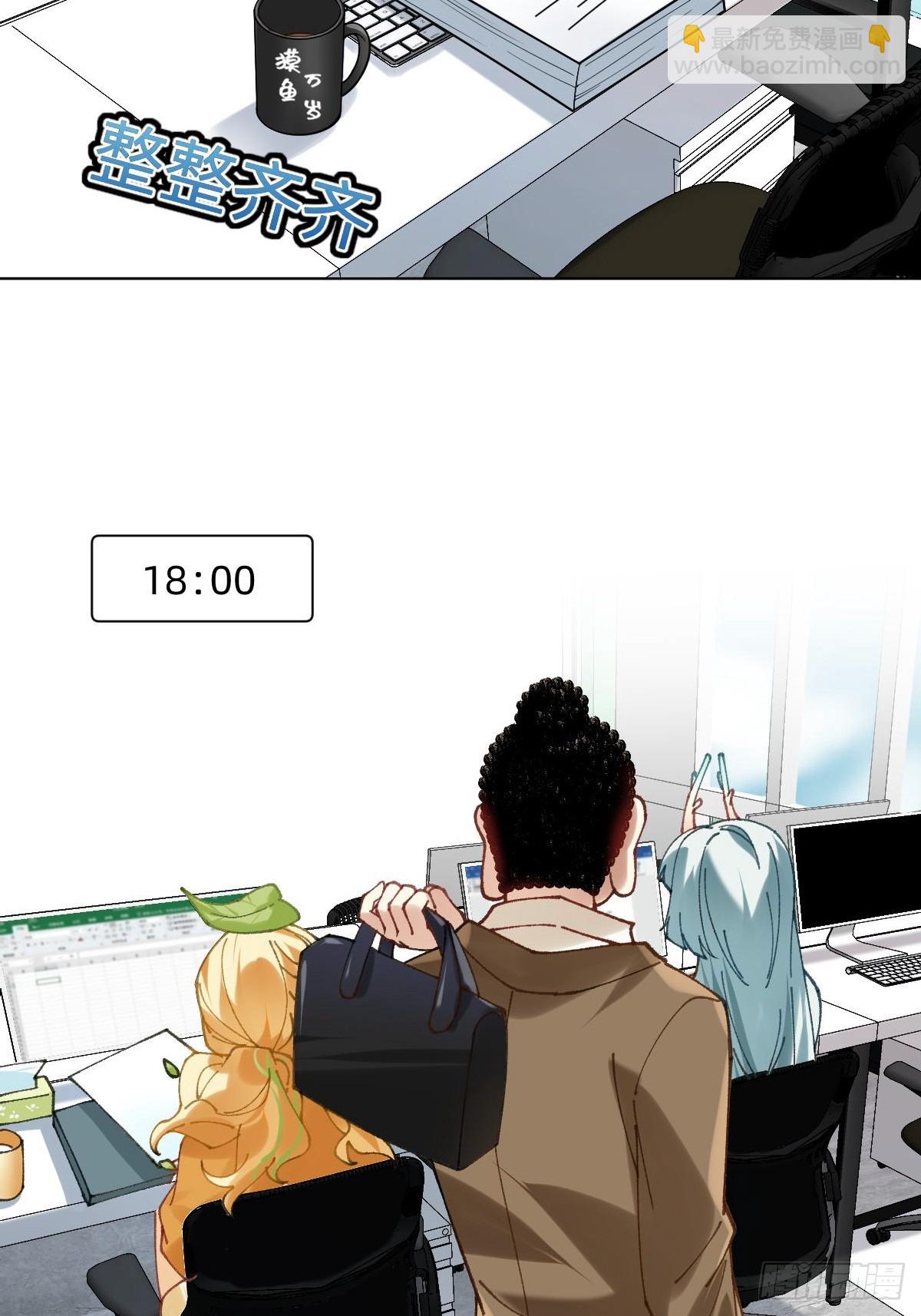 026 领导明天见-第25话