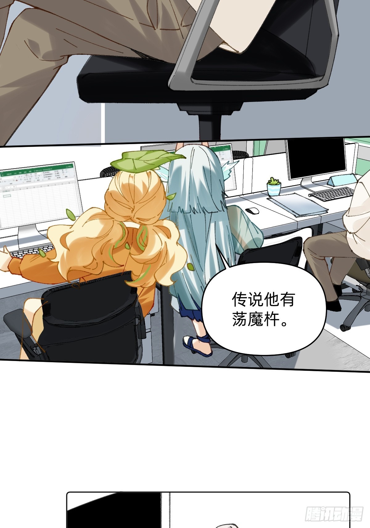 028 居然是他-第27话