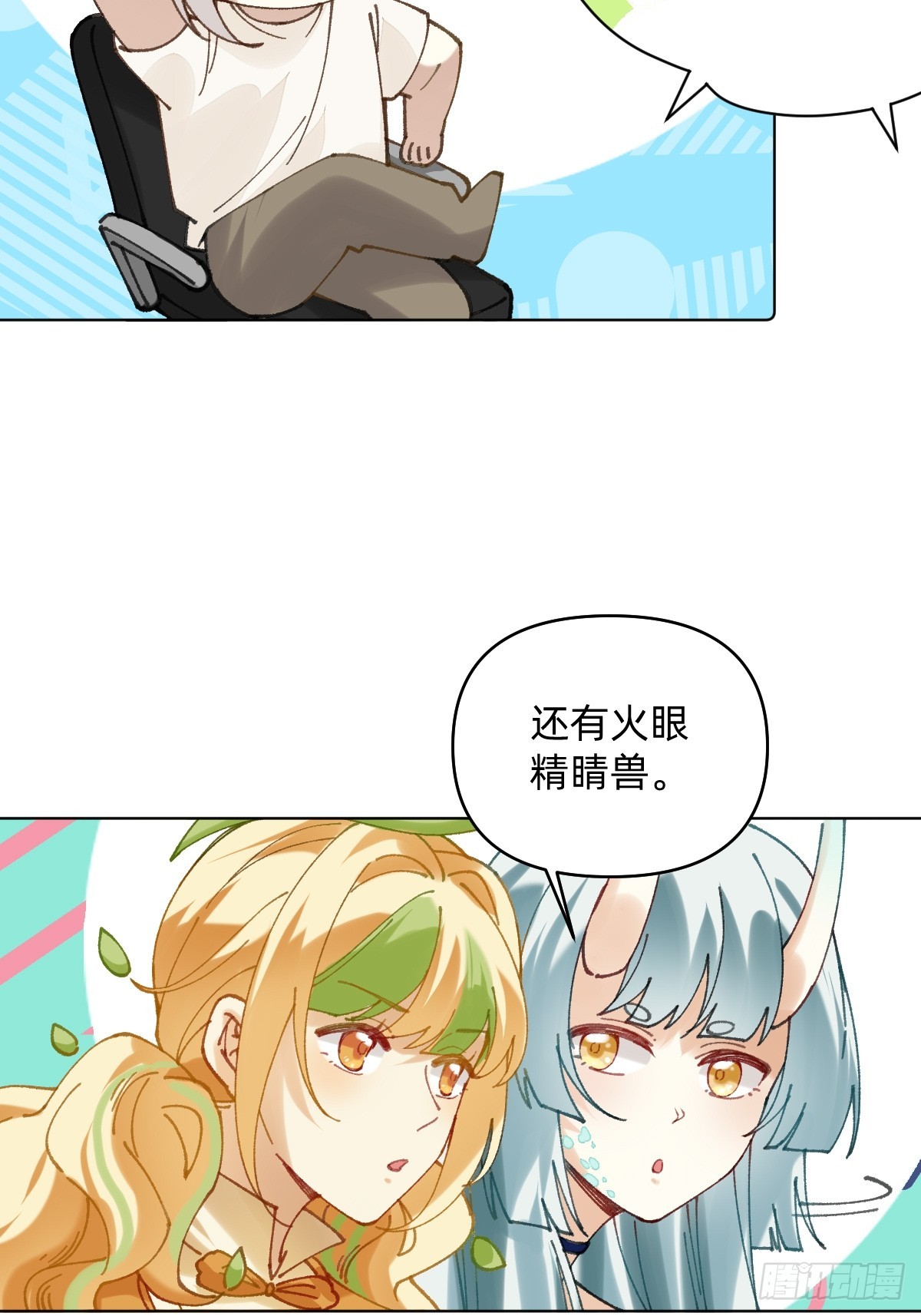 028 居然是他-第27话