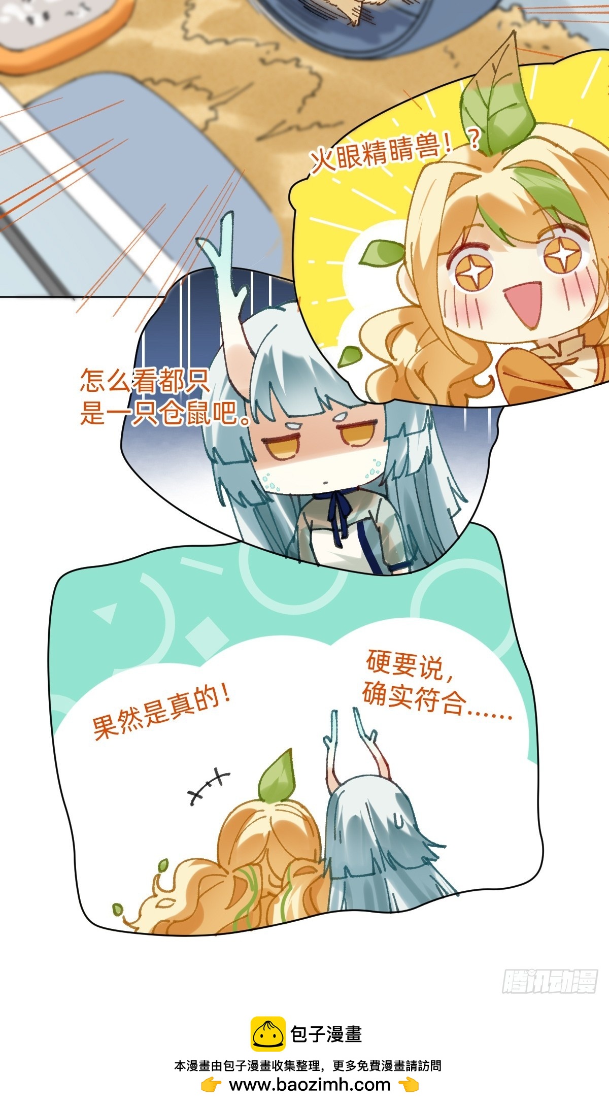 028 居然是他-第27话