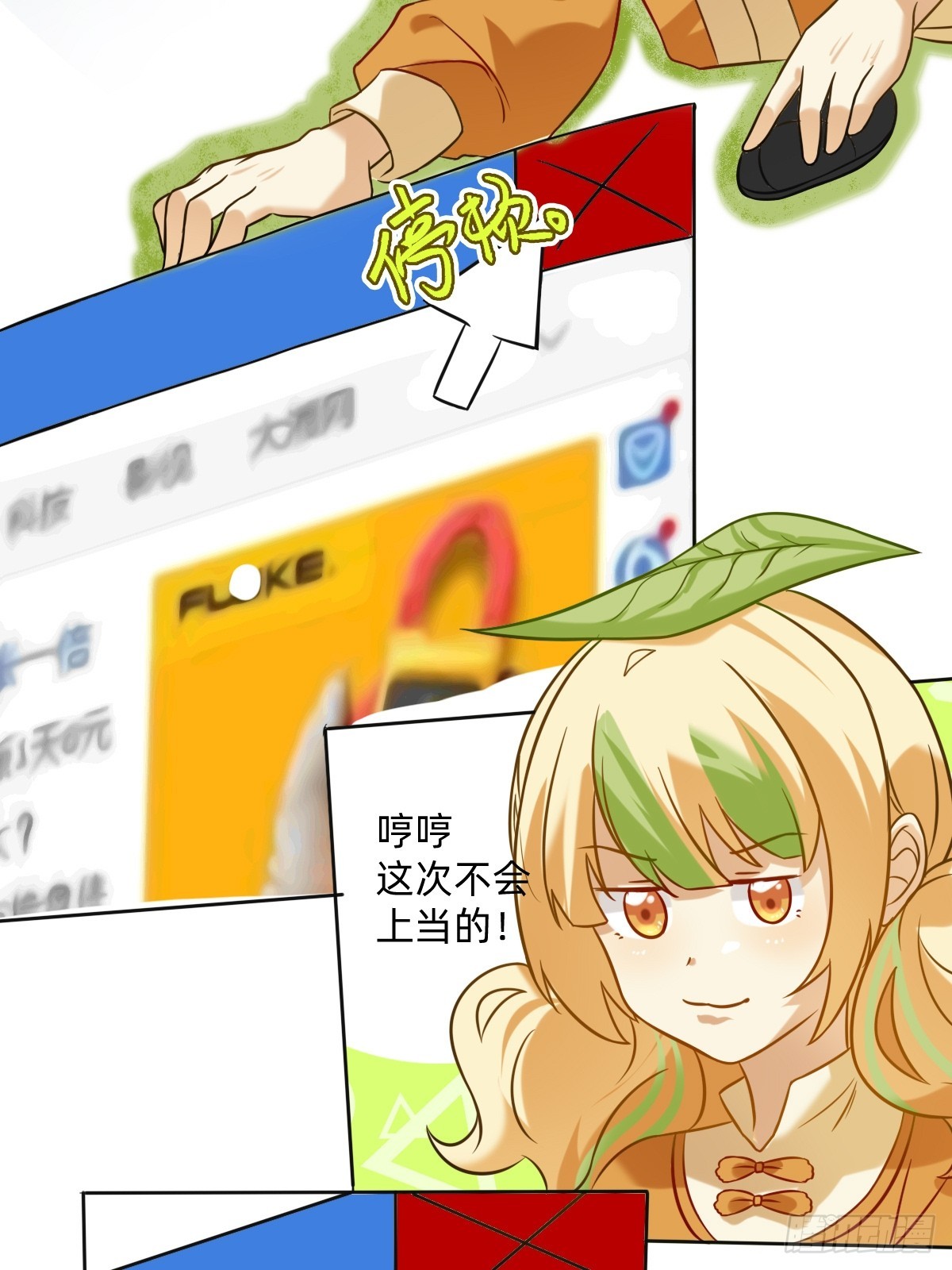 032 点哪里-第31话