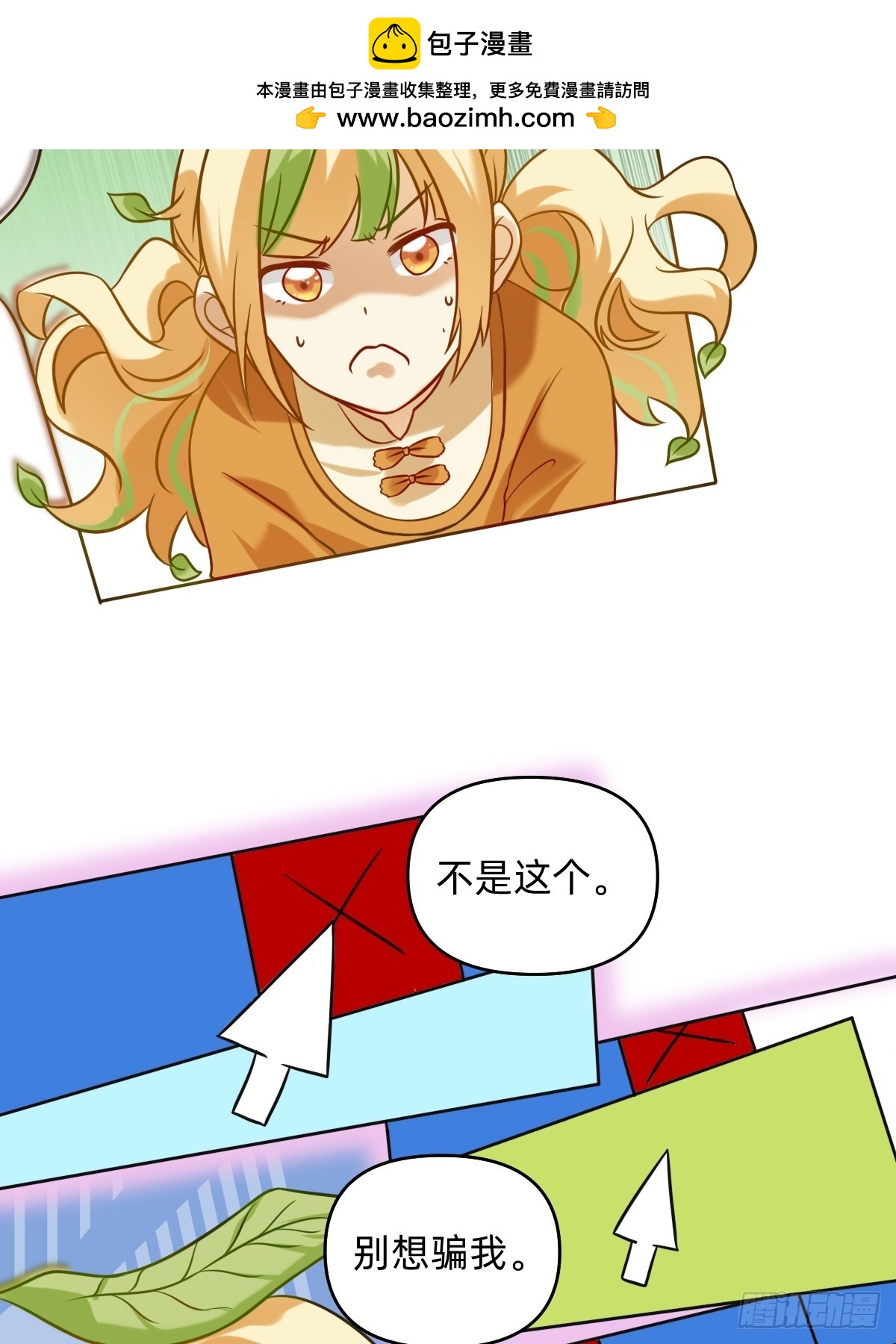 032 点哪里-第31话