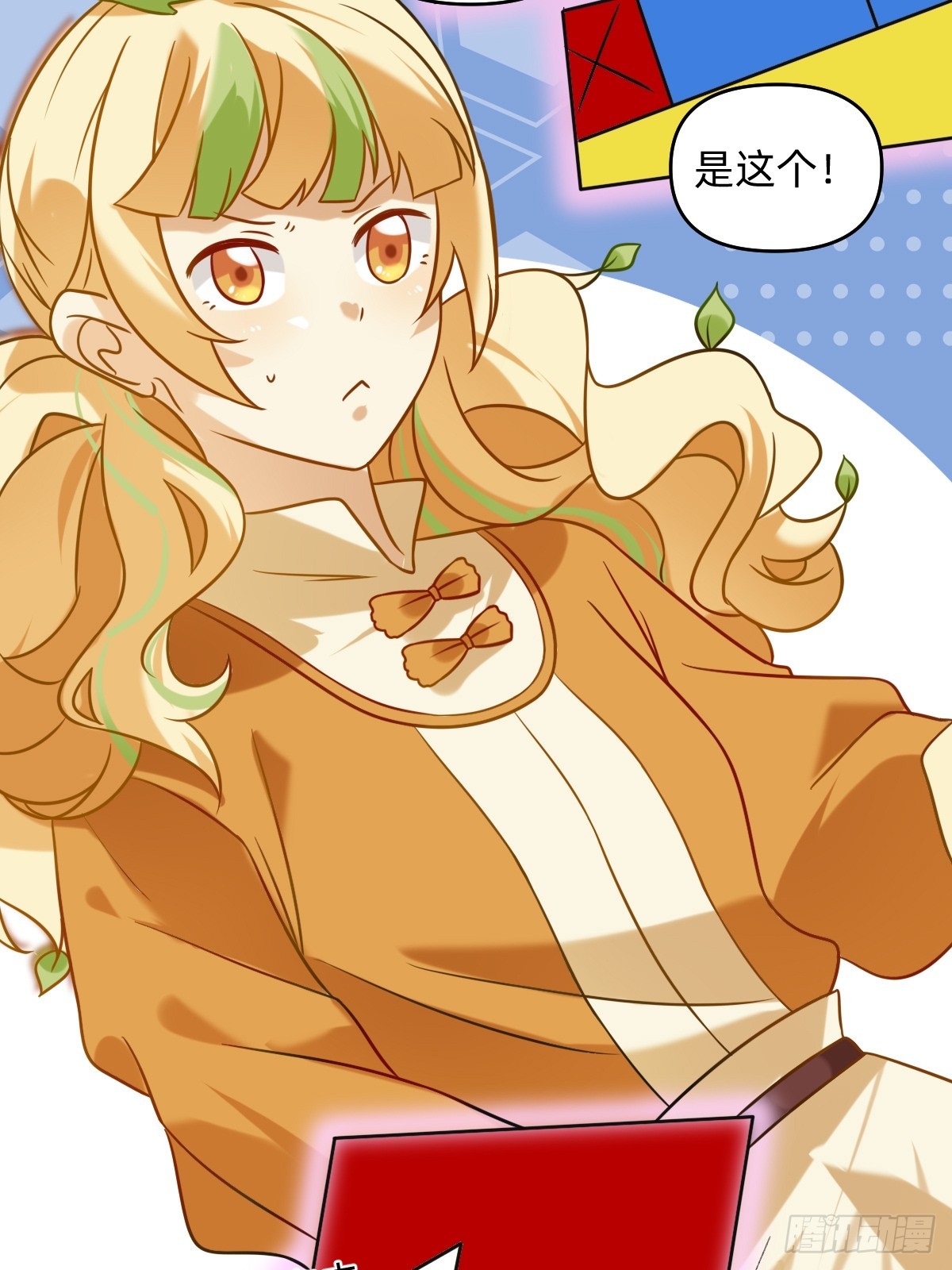 032 点哪里-第31话