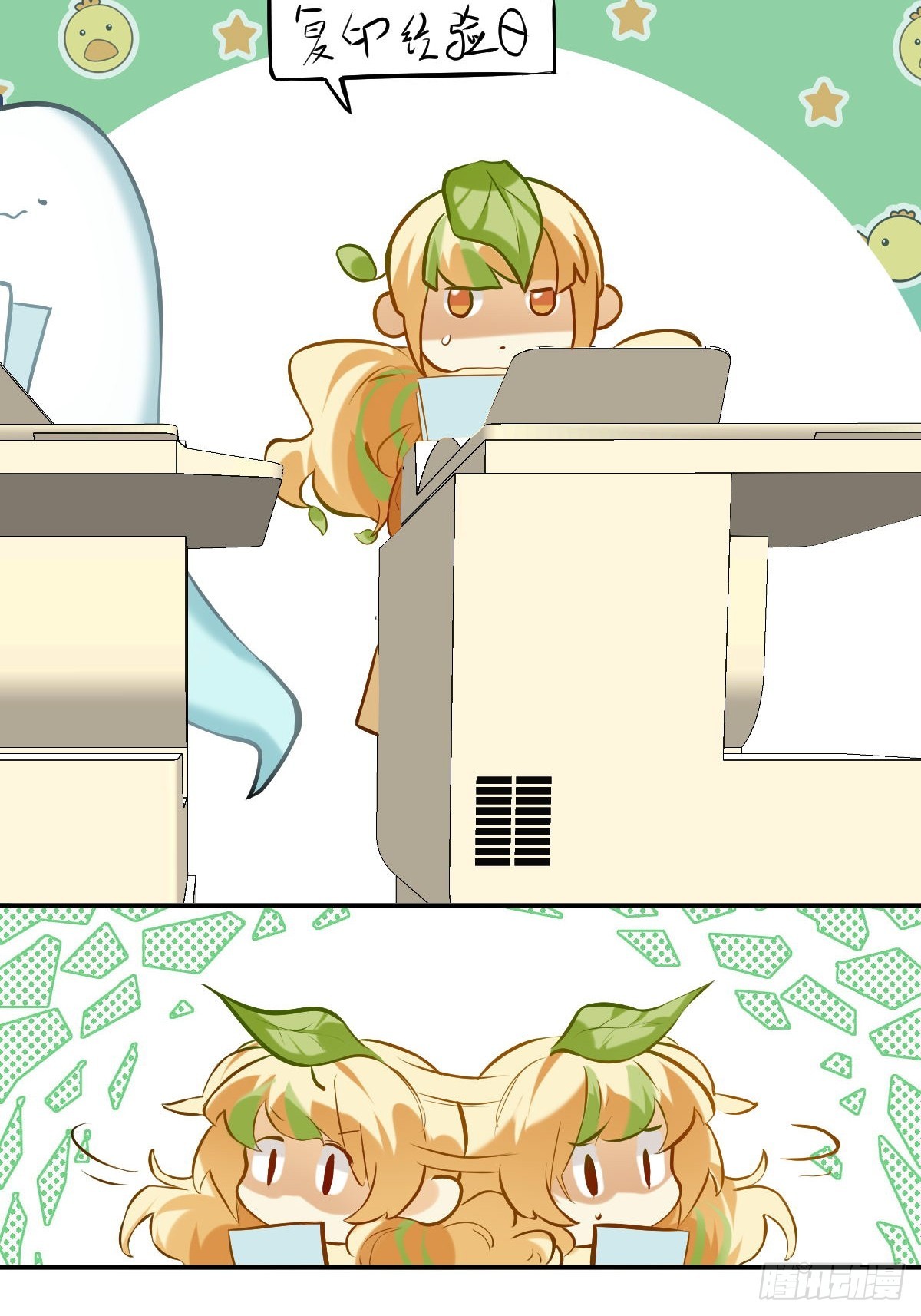 034 消失的文件-第33话