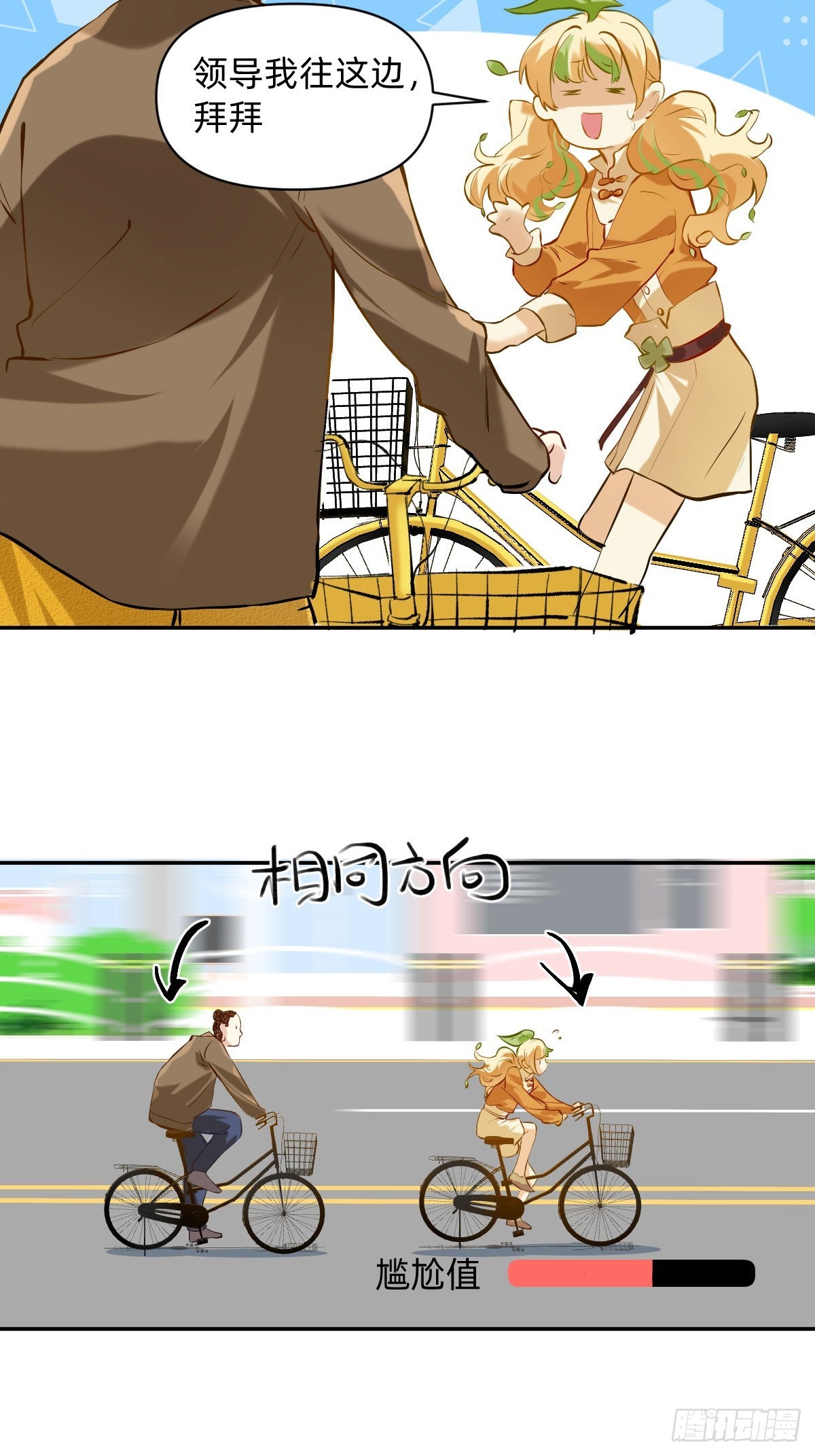 036 我的同路人-第35话