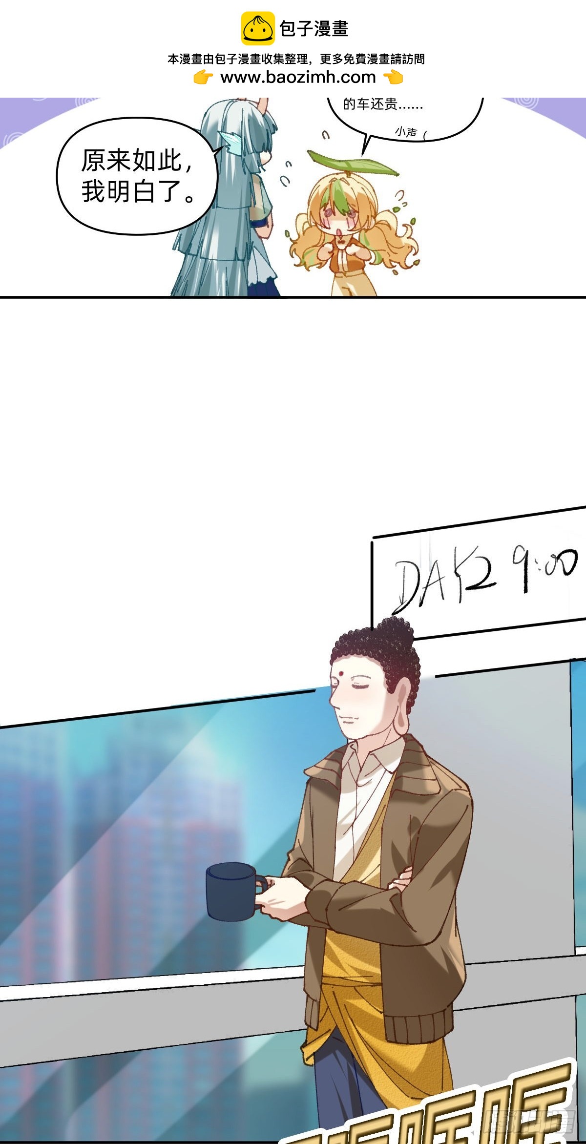 040 昂贵的车-第39话